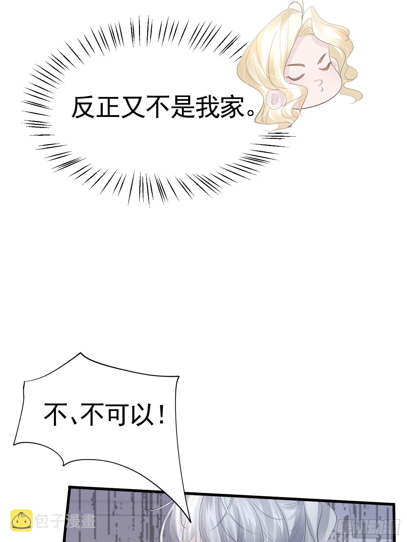 006 光速打脸87