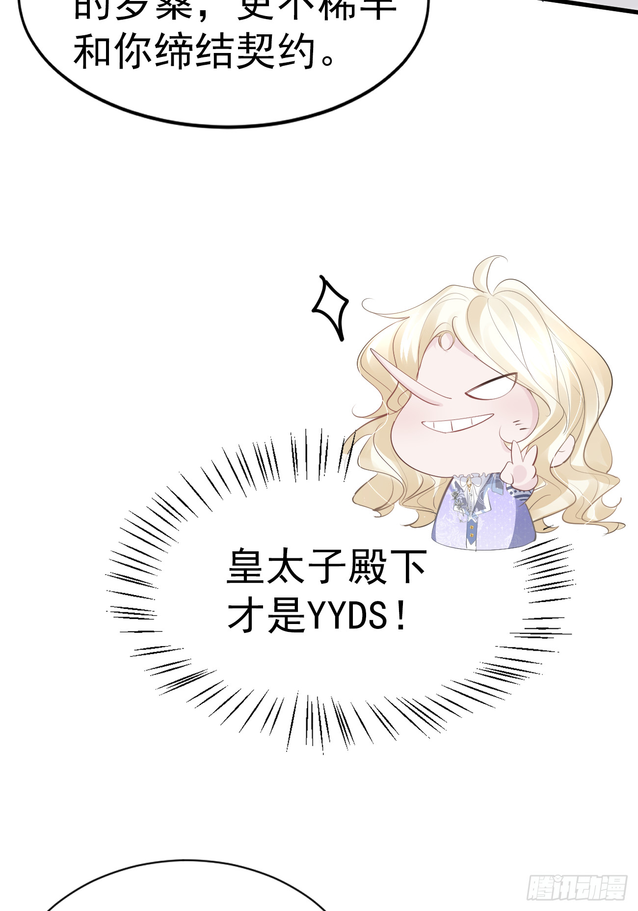 006 光速打脸9