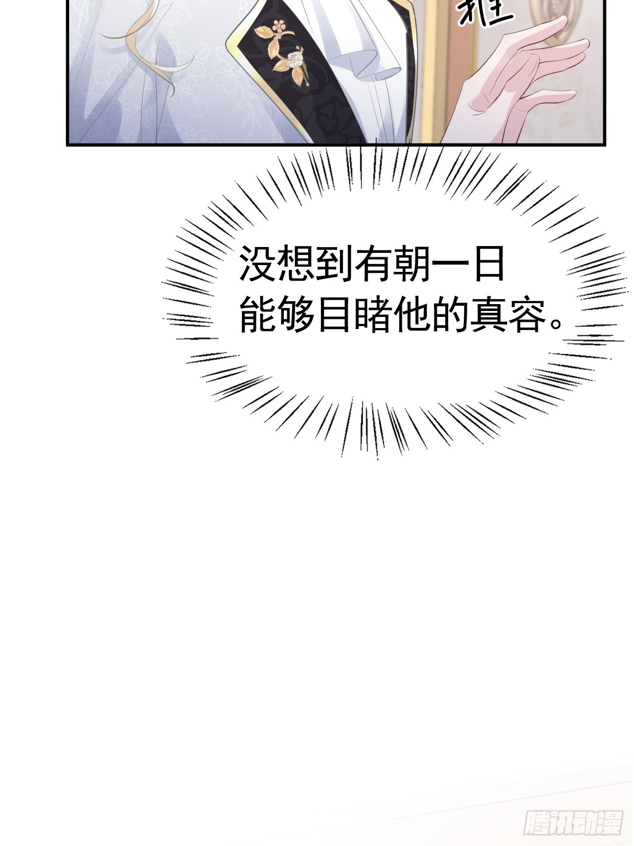 002 怪物皇子76