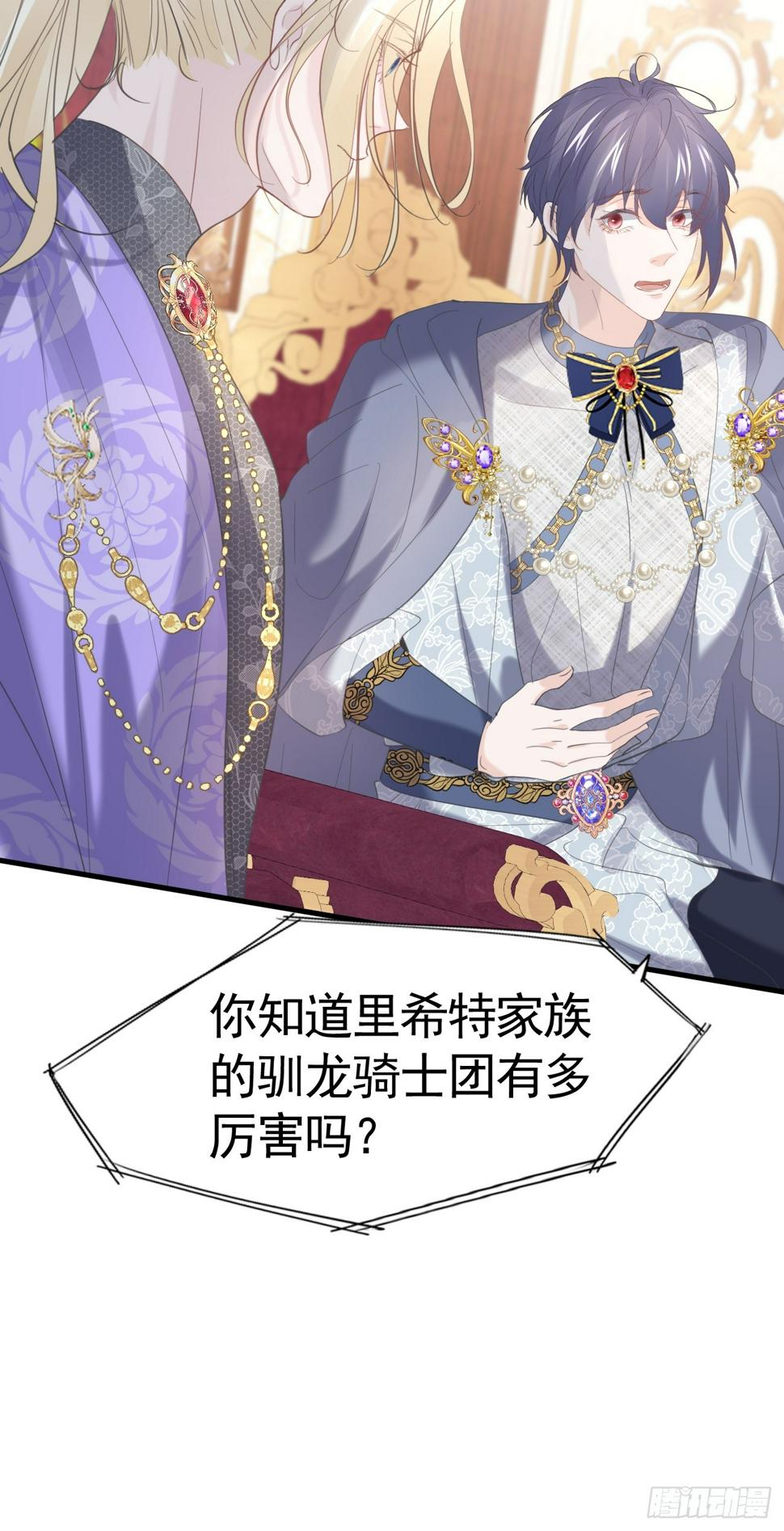 020 前世之死77