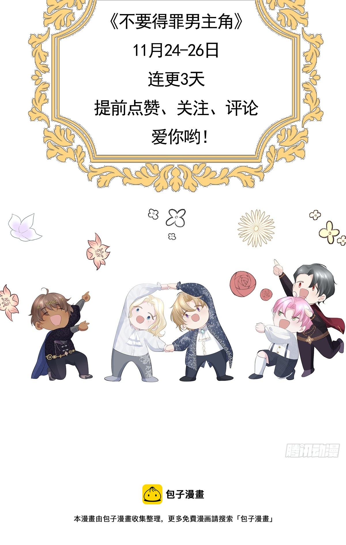 序章14