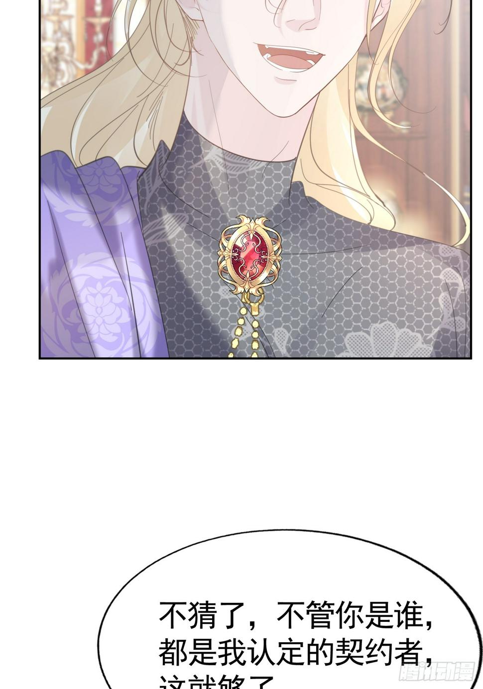 020 前世之死20