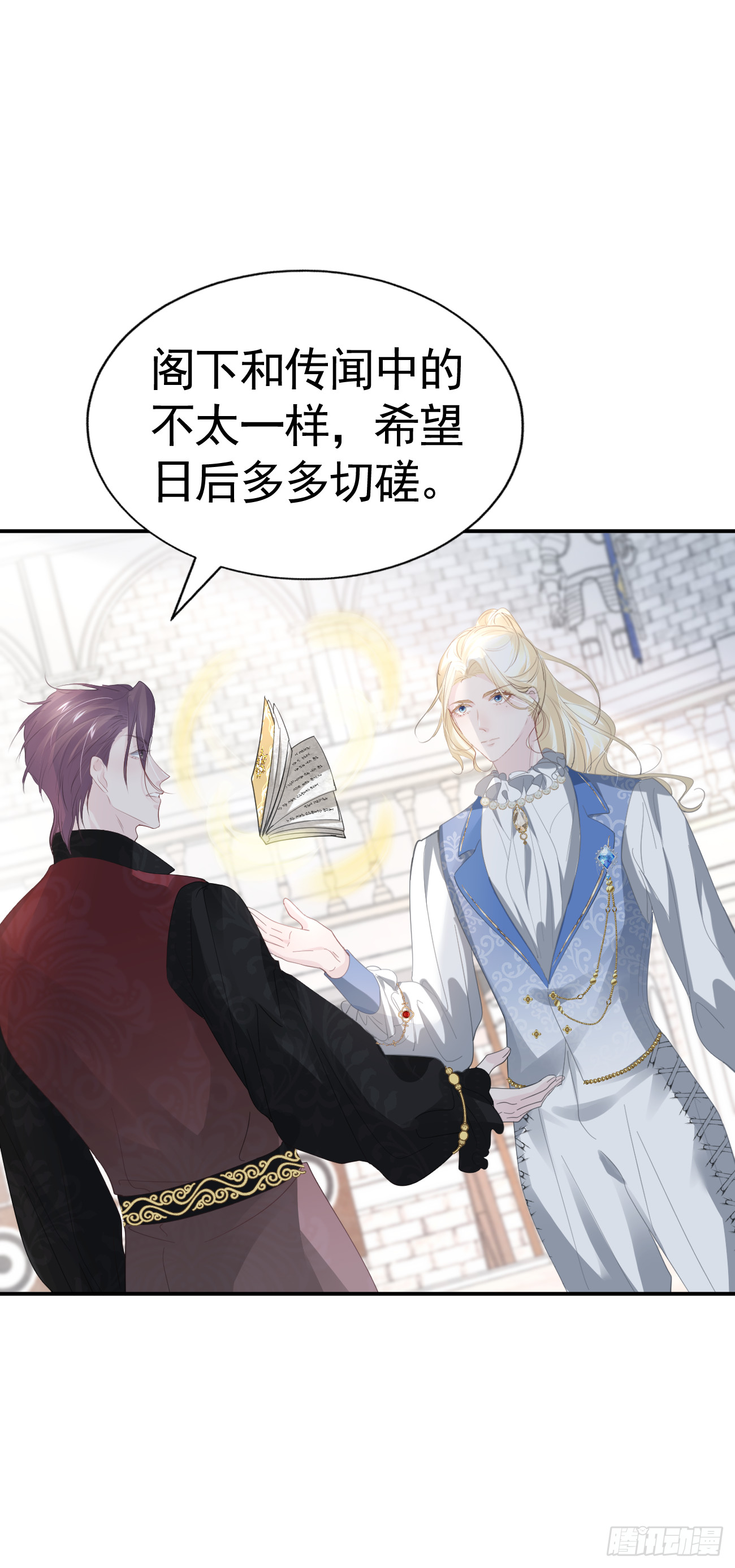 007 他不是废材11