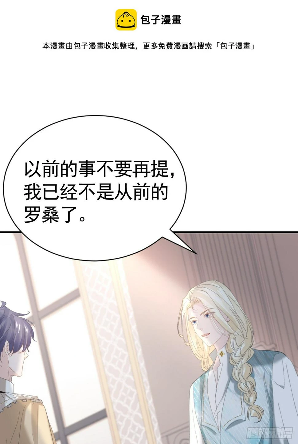 018 助攻罗兰CP1