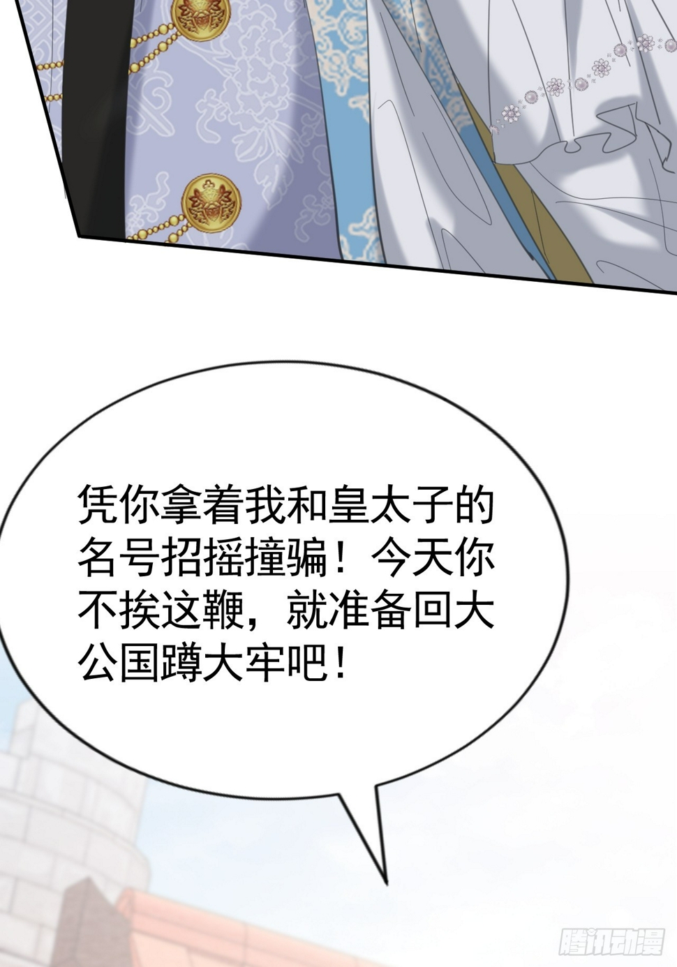 024 皇太子出头35
