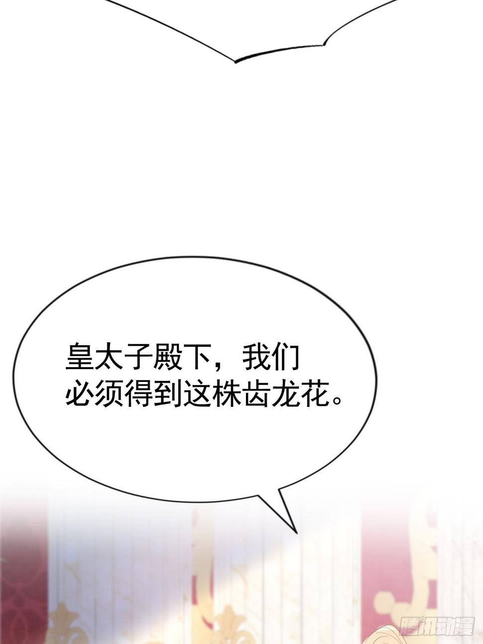 020 前世之死70