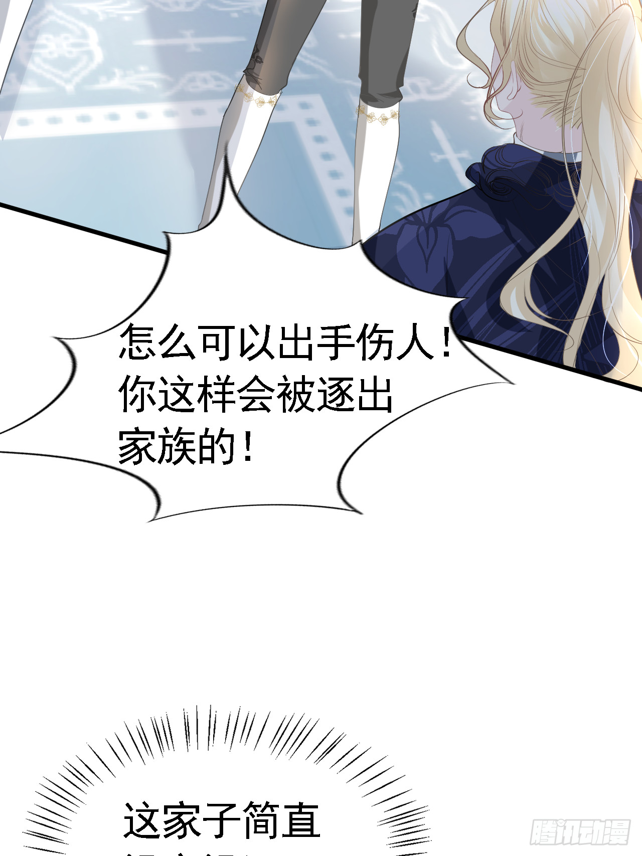 008 恶心一家42