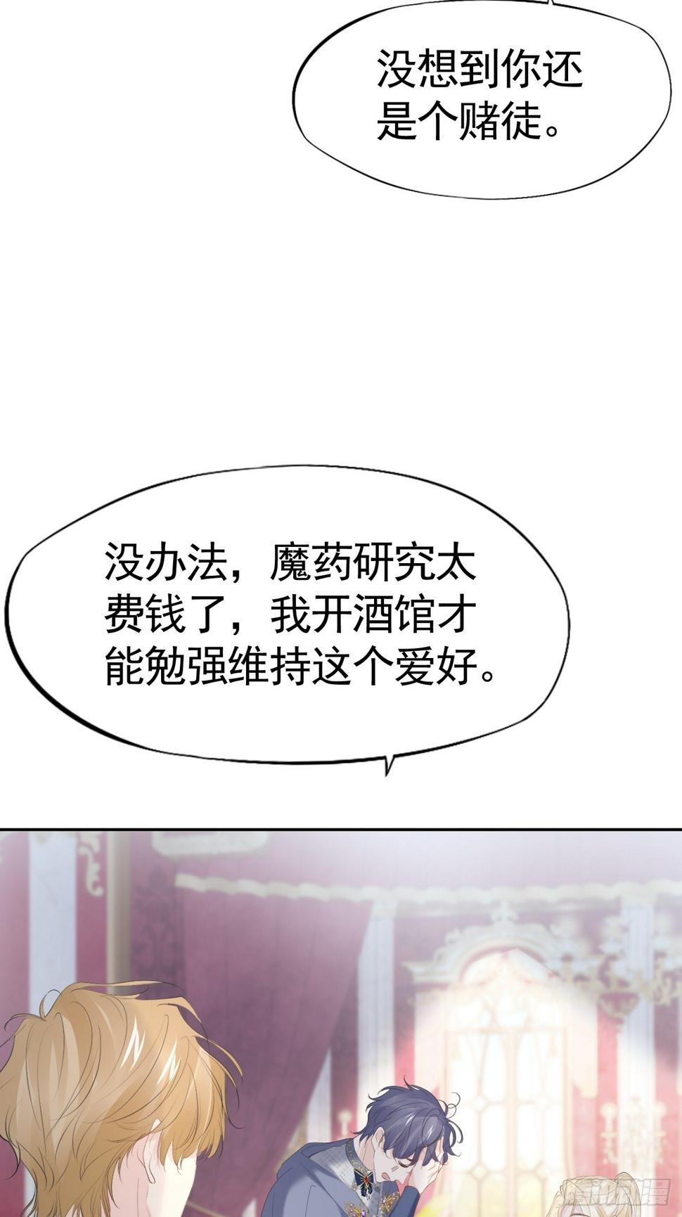 021 他没死42