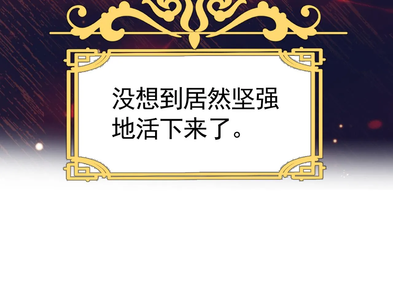 020 前世死亡真相102