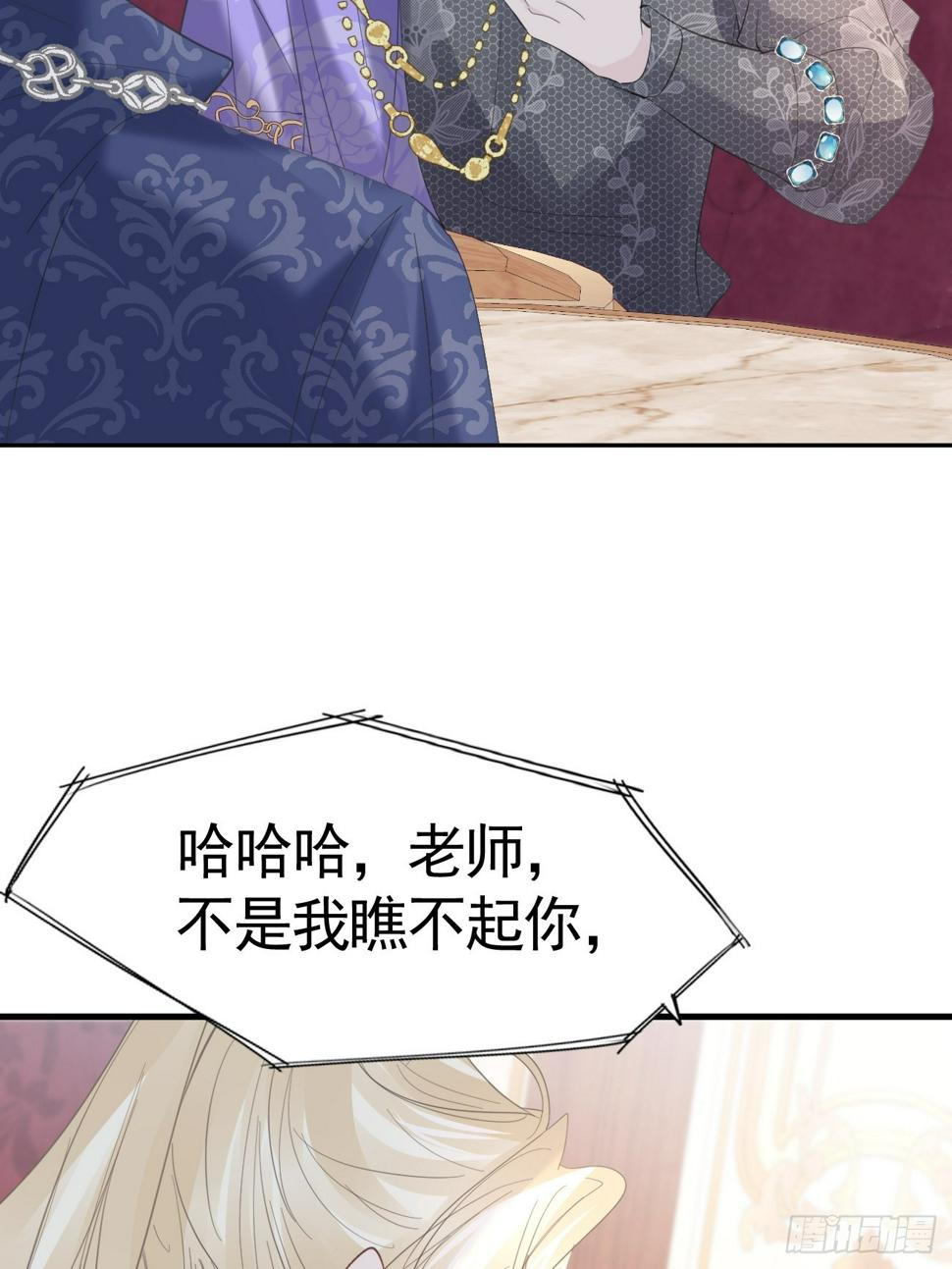 020 前世之死76