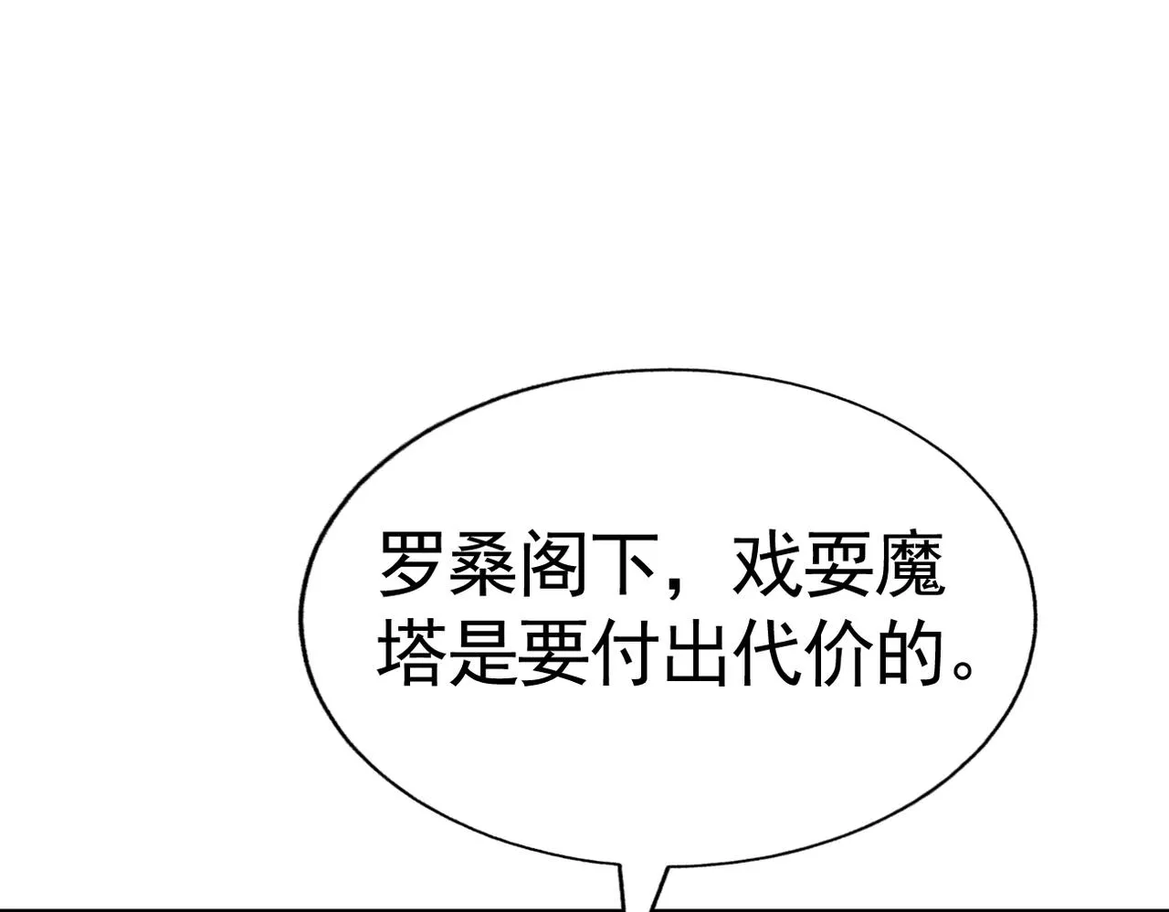 020 前世死亡真相14