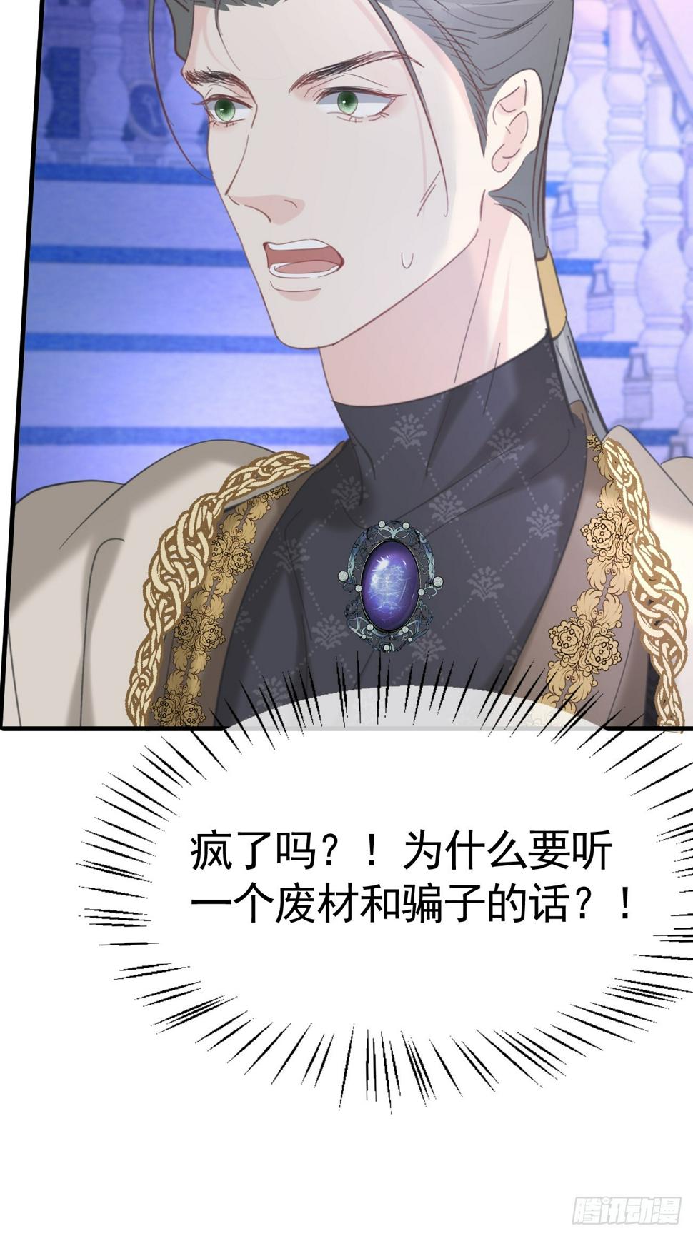 021 他没死14