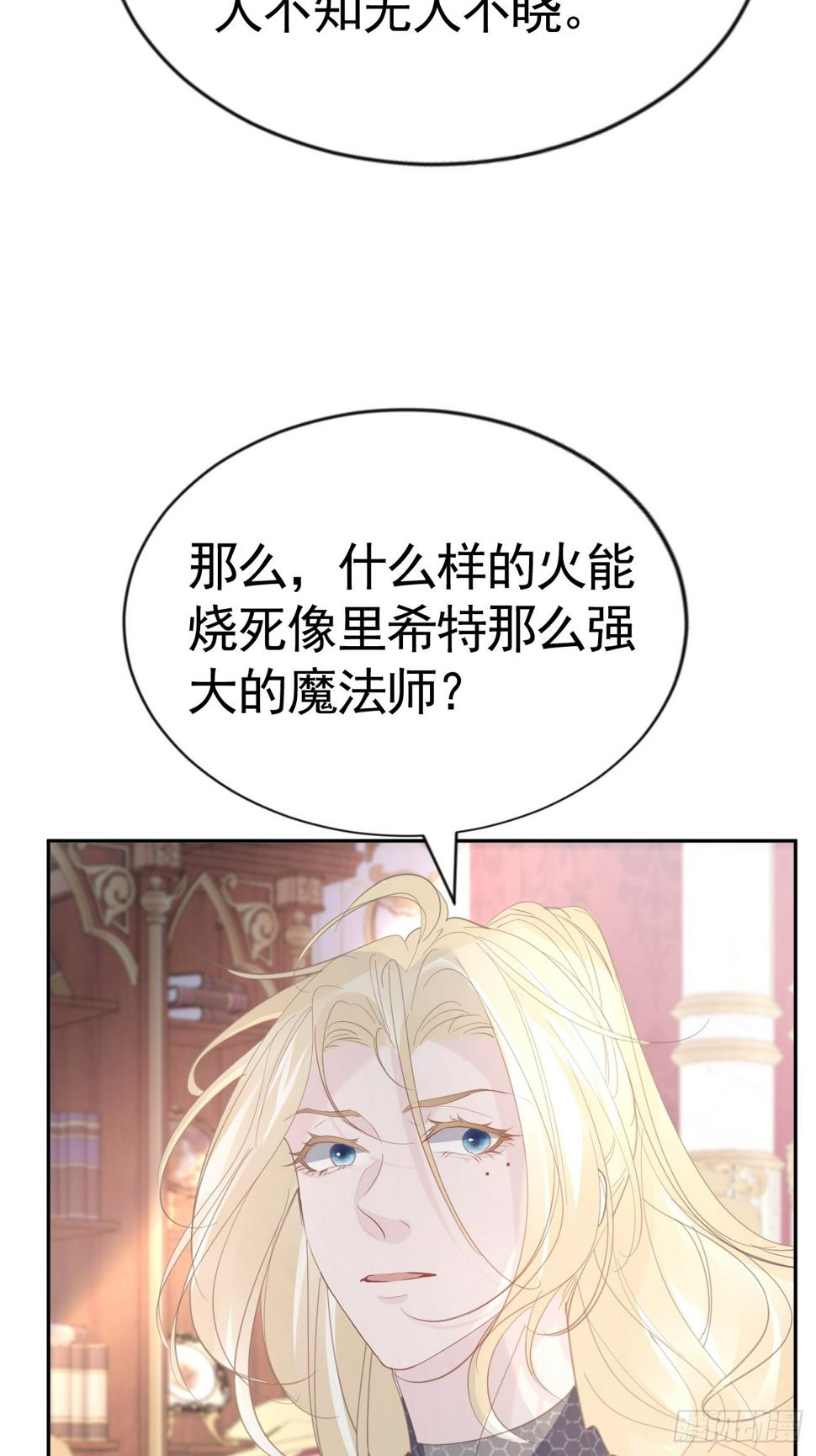 020 前世之死61