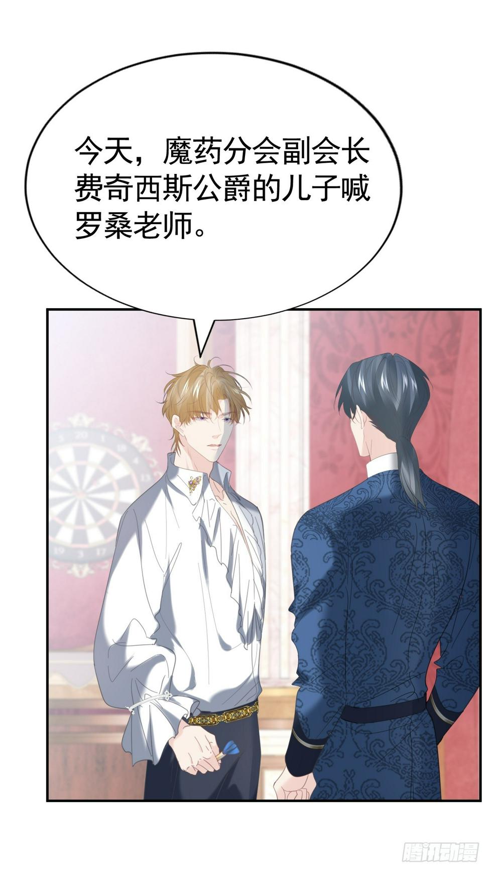 019 大佬掉马68