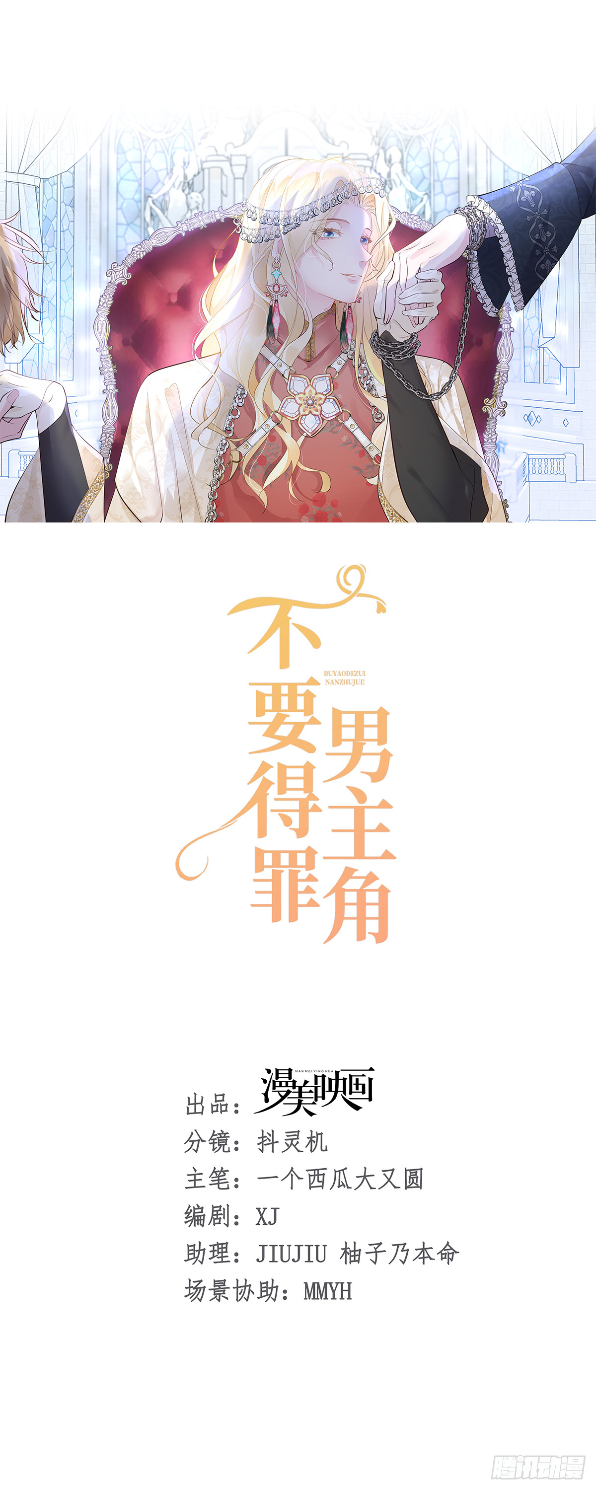 007 他不是废材8