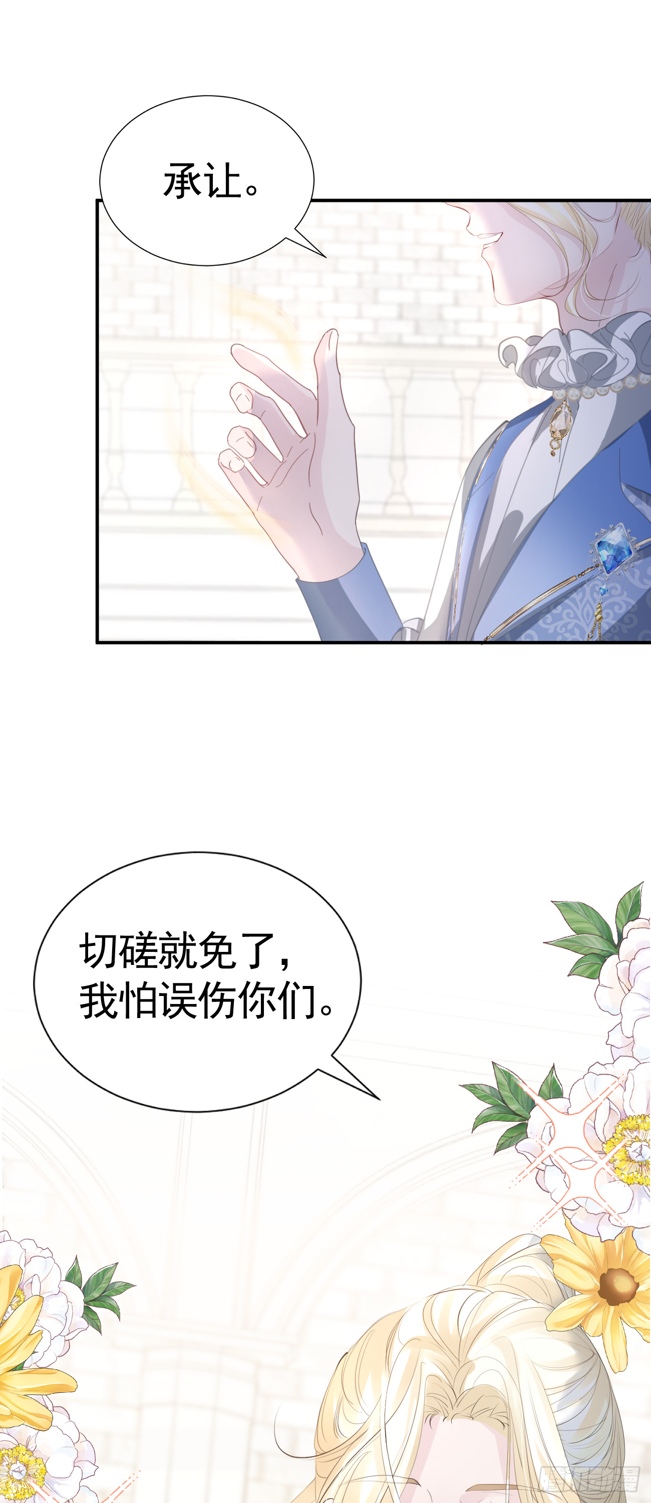 007 他不是废材12