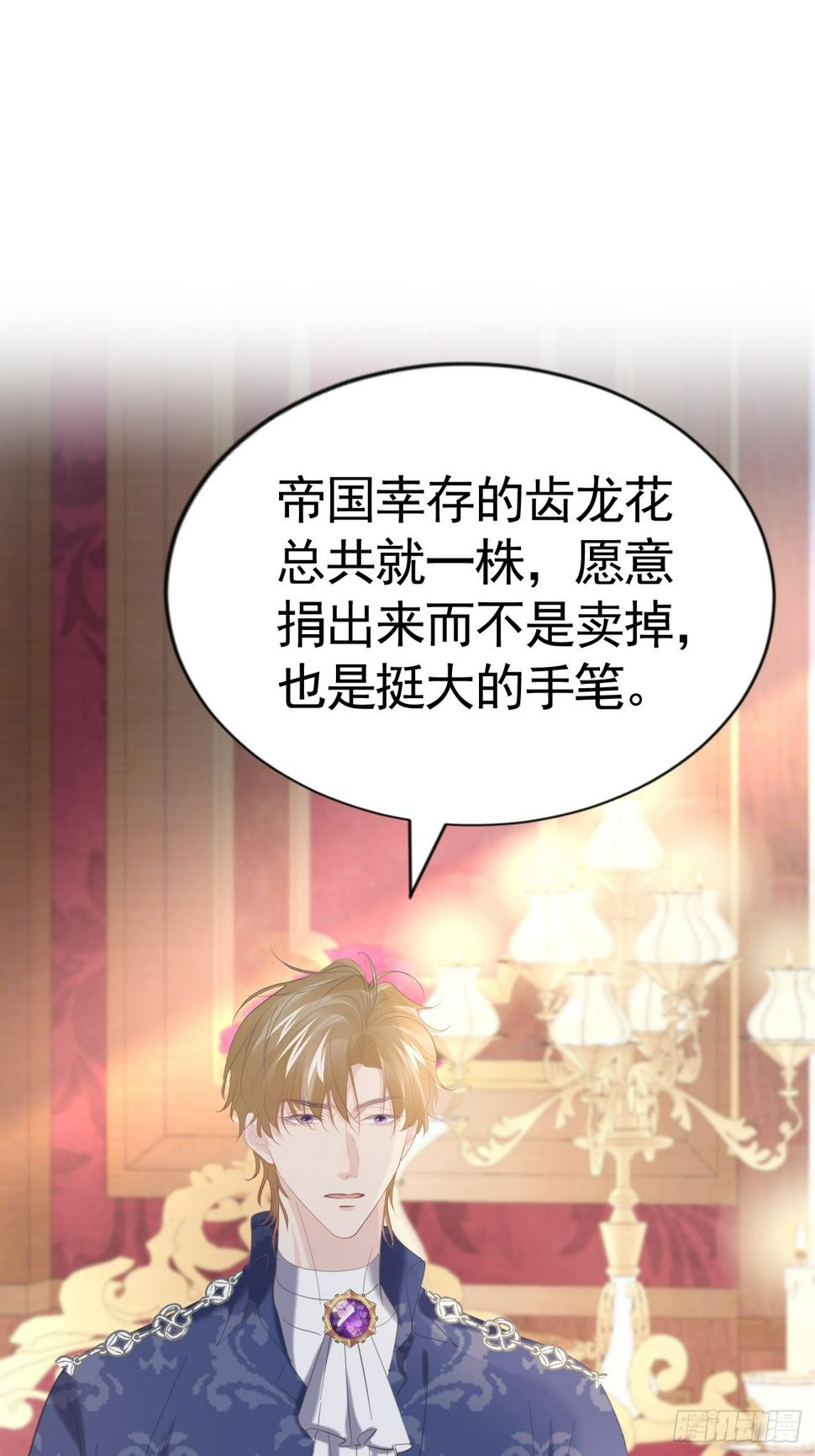 020 前世之死57