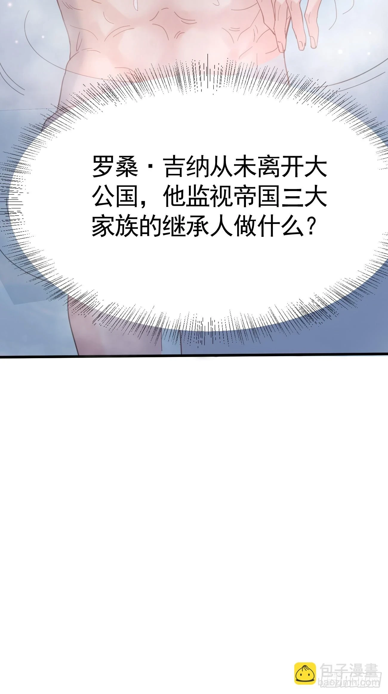 015 美男出浴3