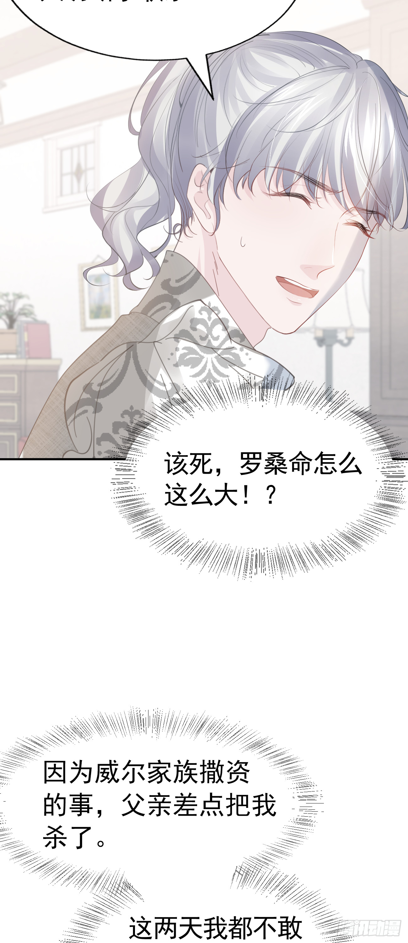 007 他不是废材30