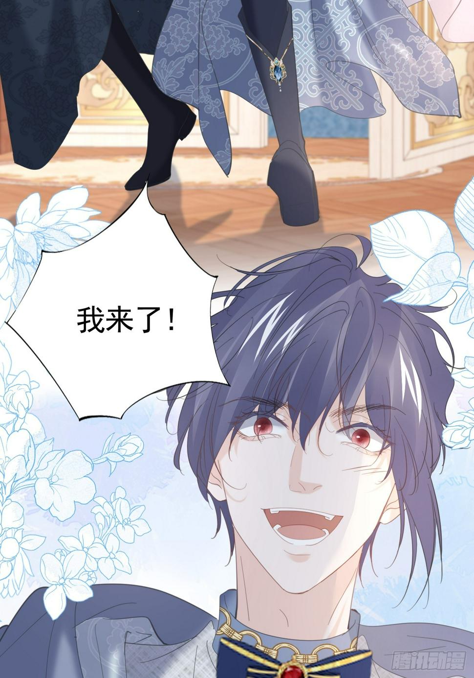 020 前世之死28