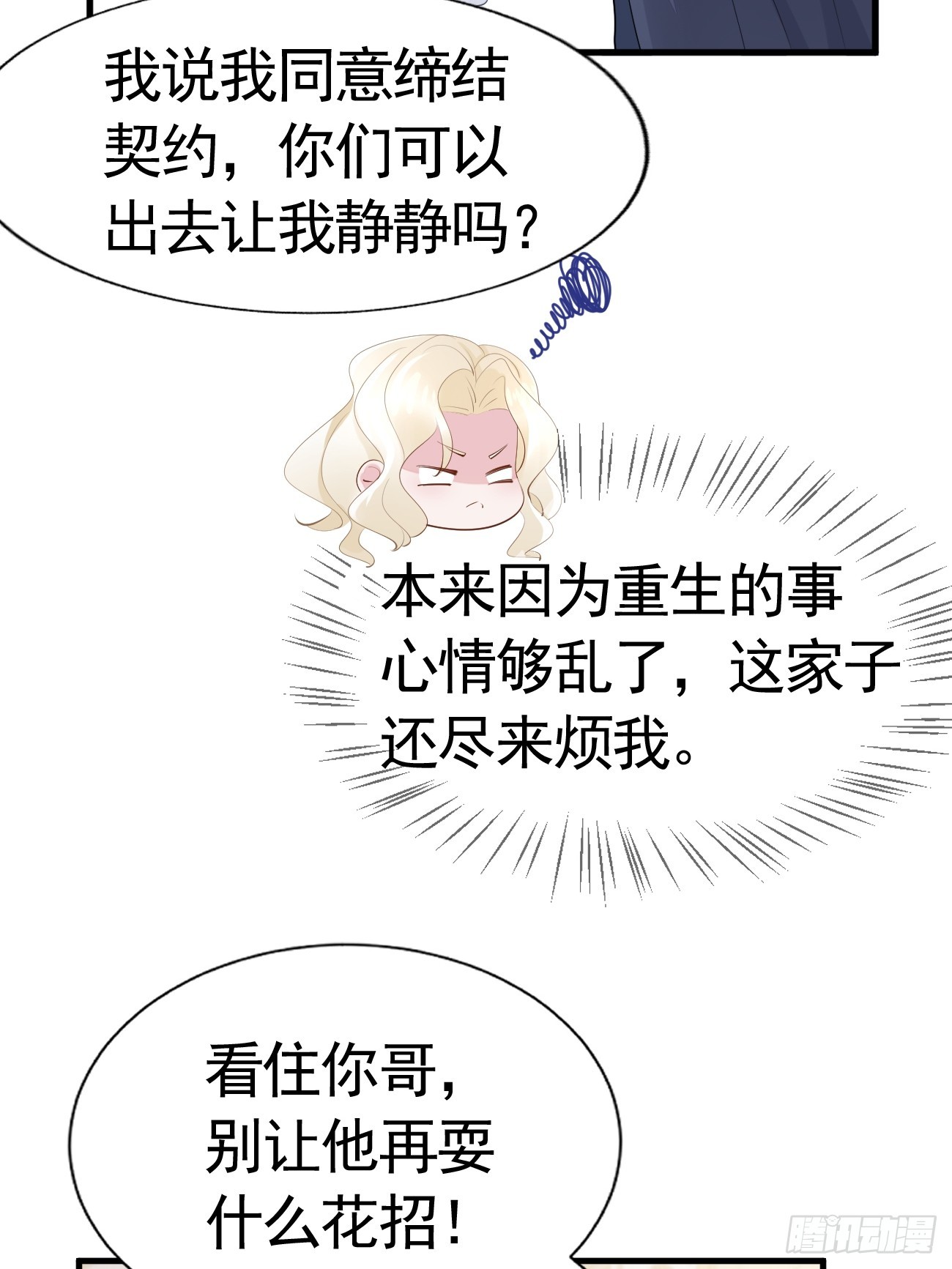 001 新的契约43