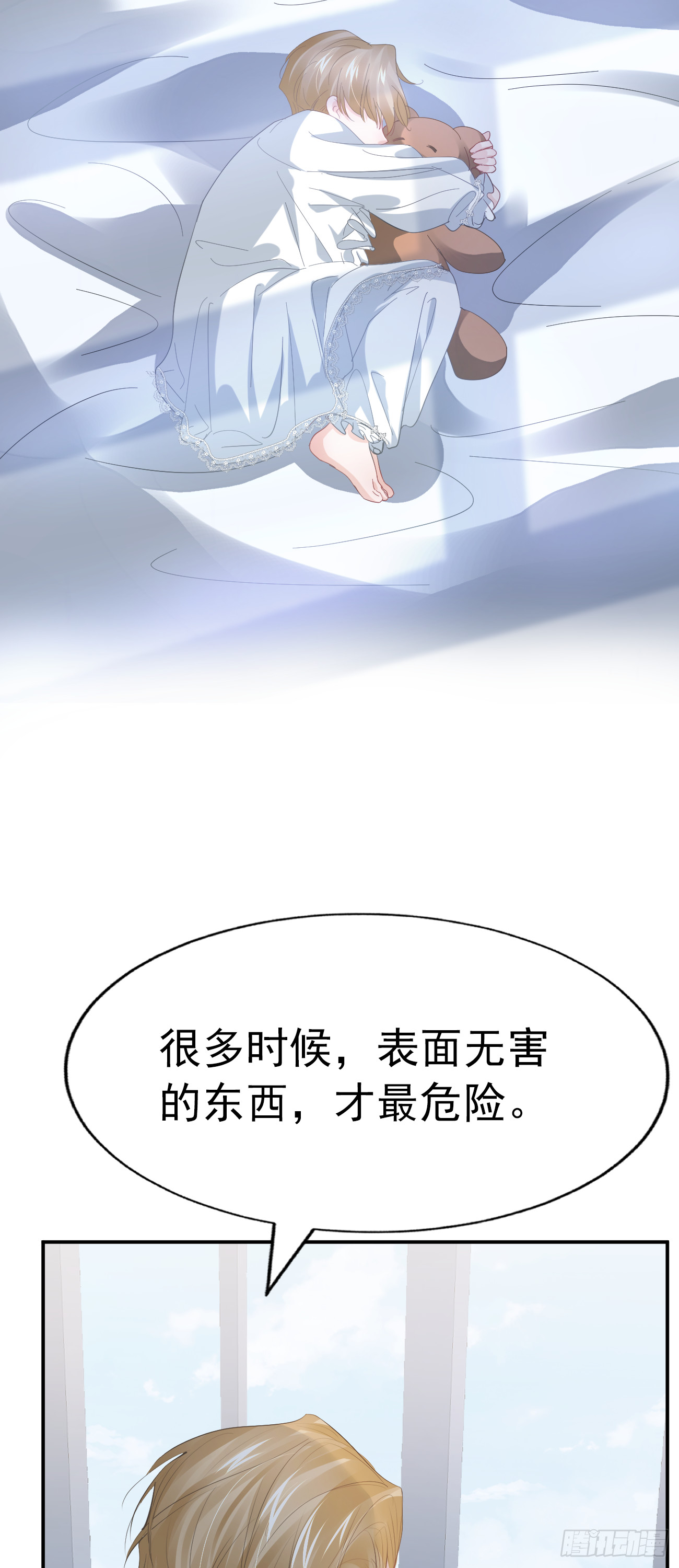 007 他不是废材25