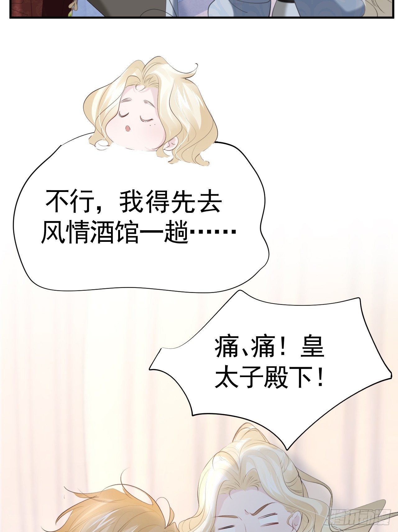009 他很心疼66