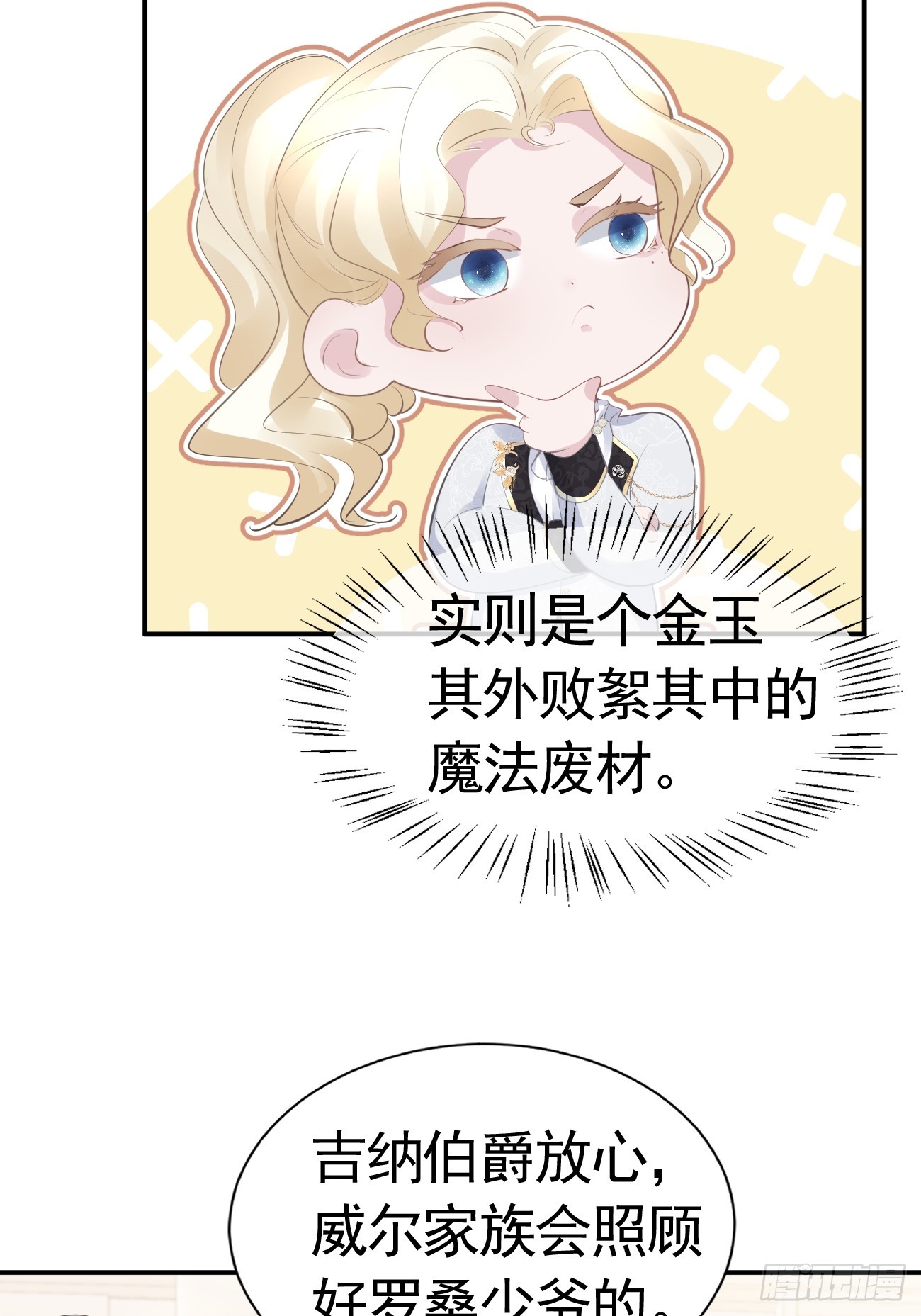 002 怪物皇子32