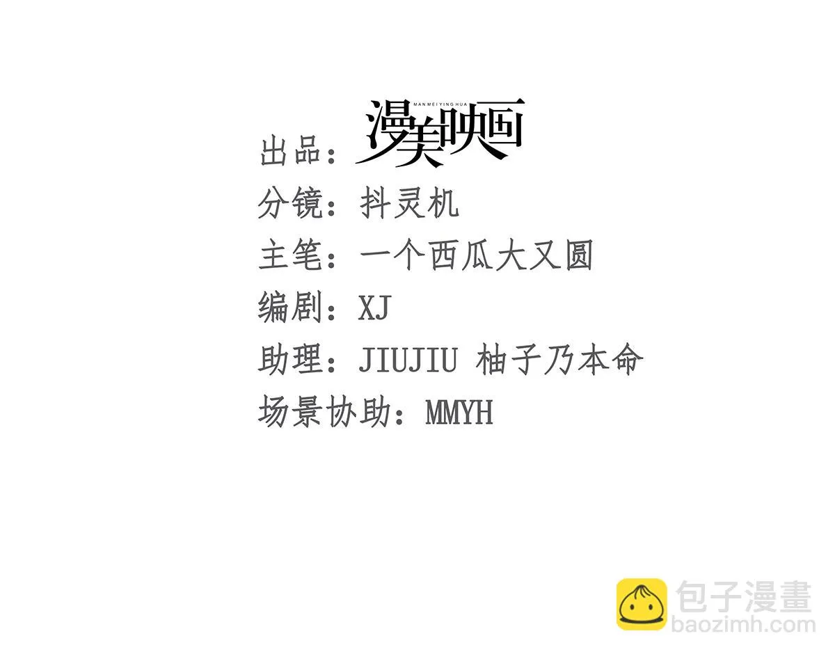 020 前世死亡真相29