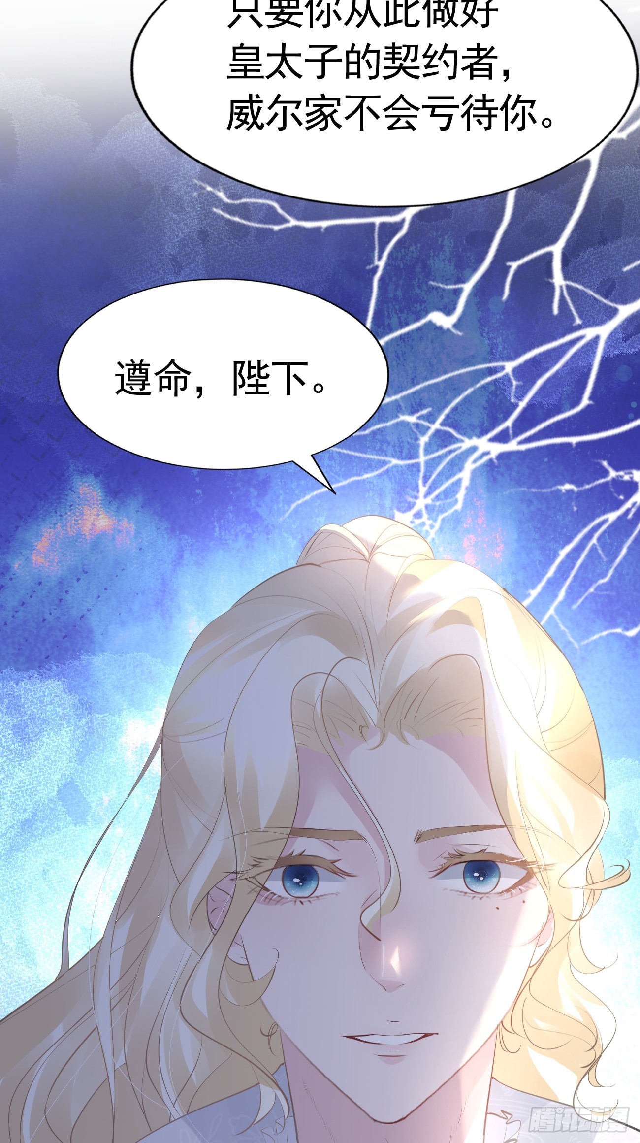 002 怪物皇子70