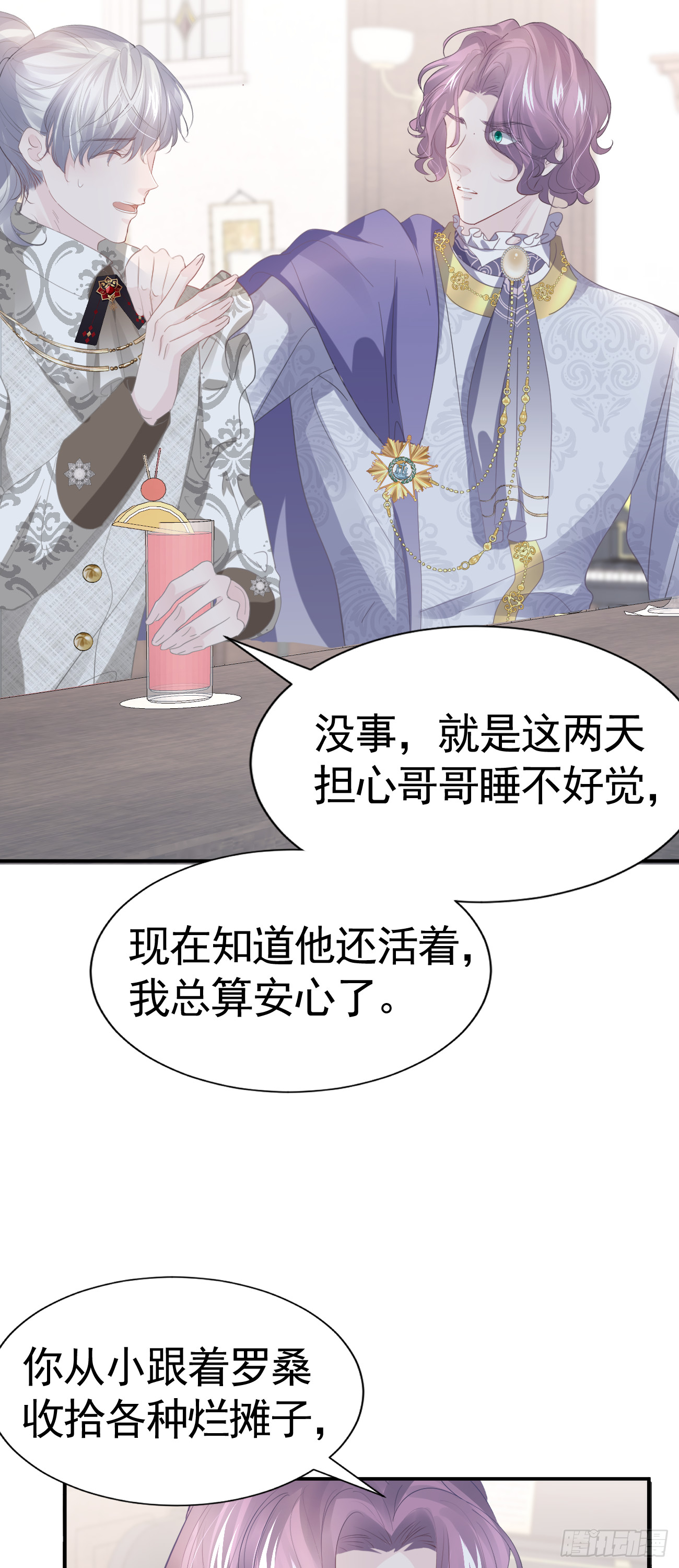 007 他不是废材34