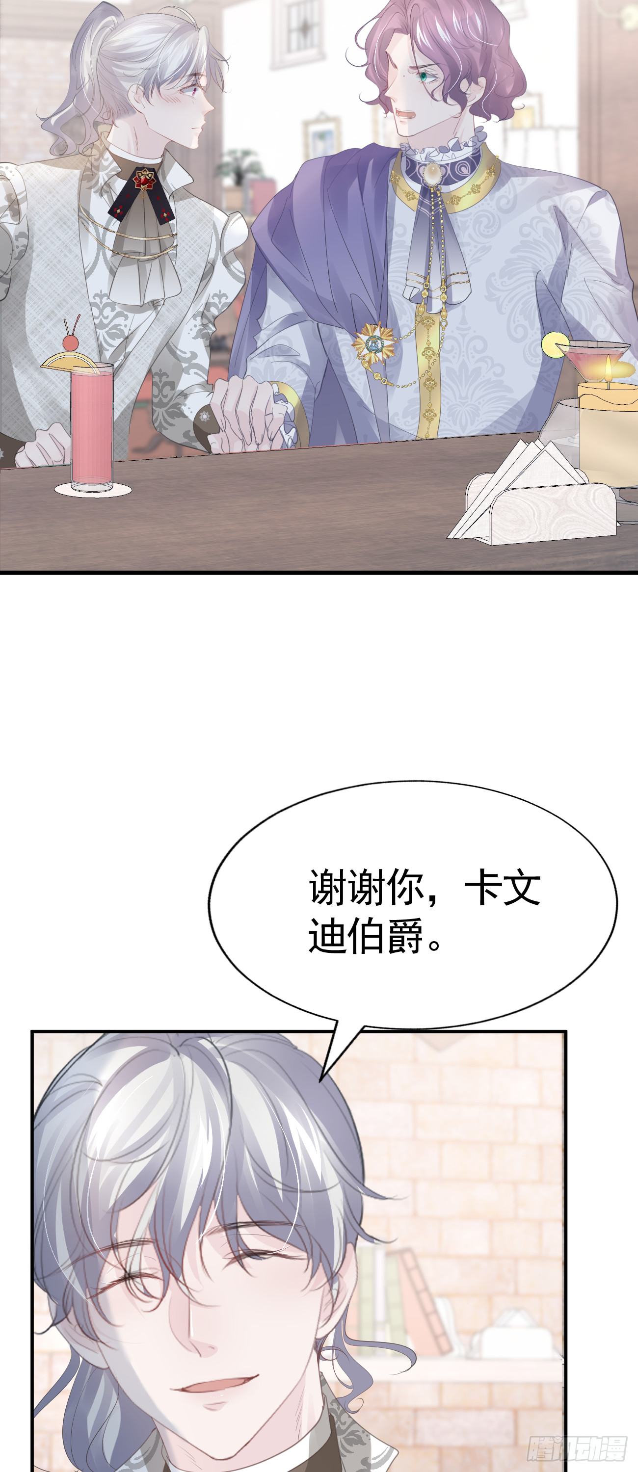 007 他不是废材36