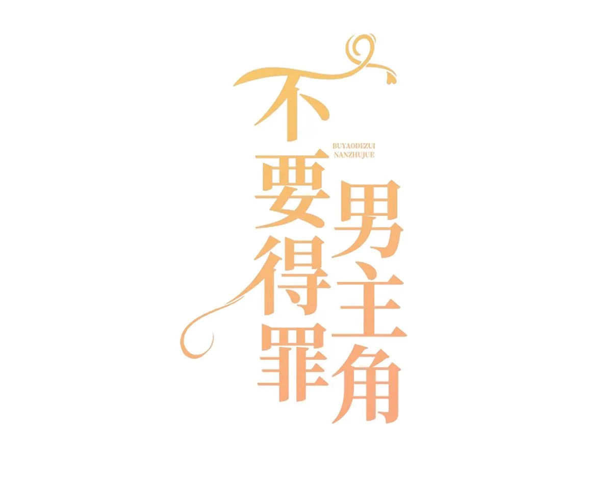 020 前世死亡真相28