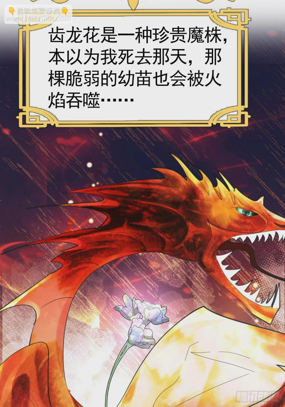 020 前世之死52