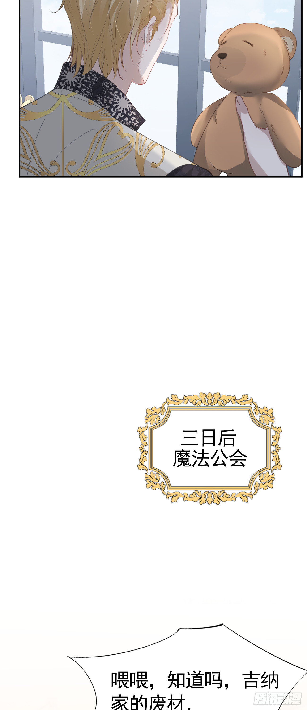 007 他不是废材26