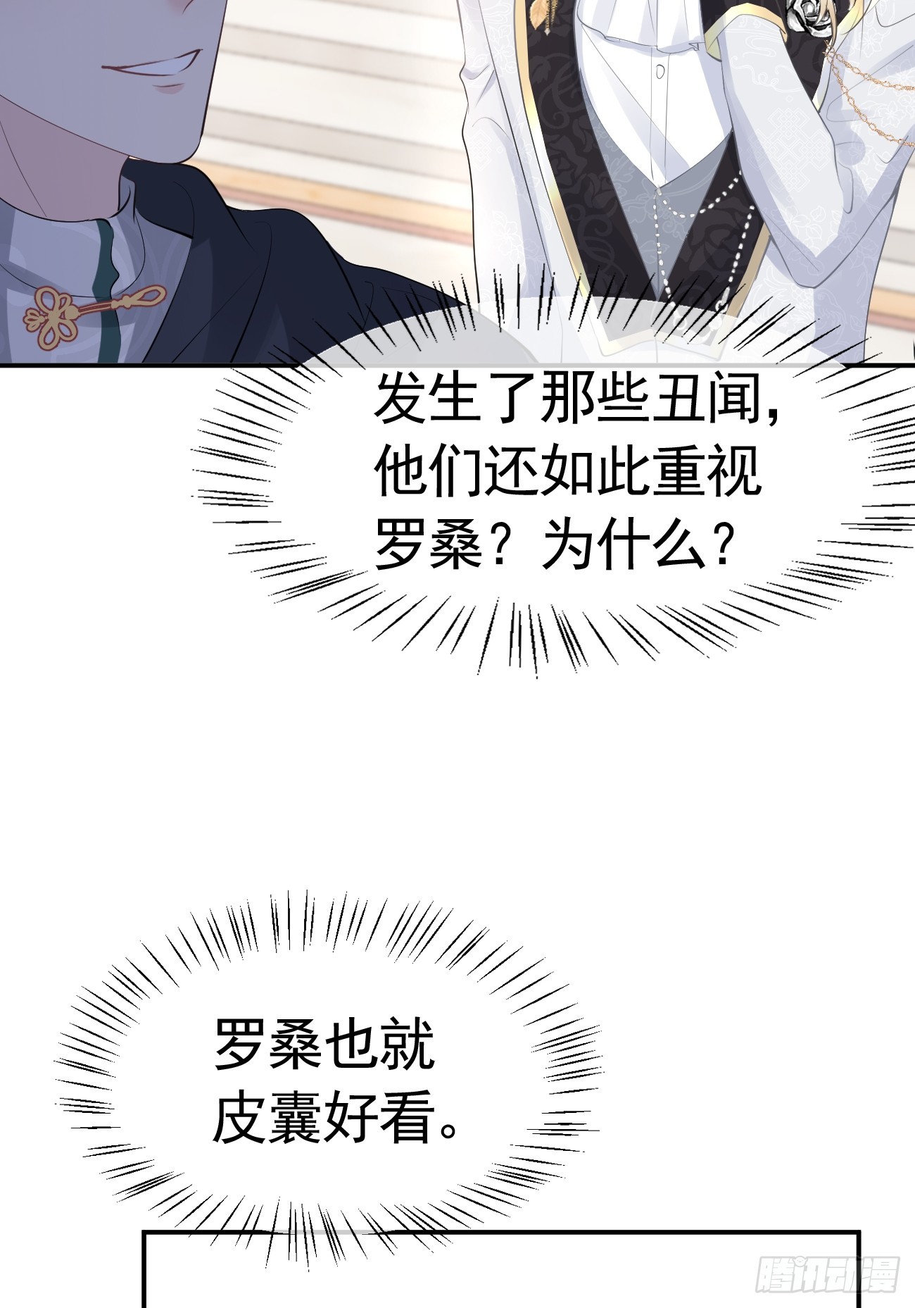 002 怪物皇子31
