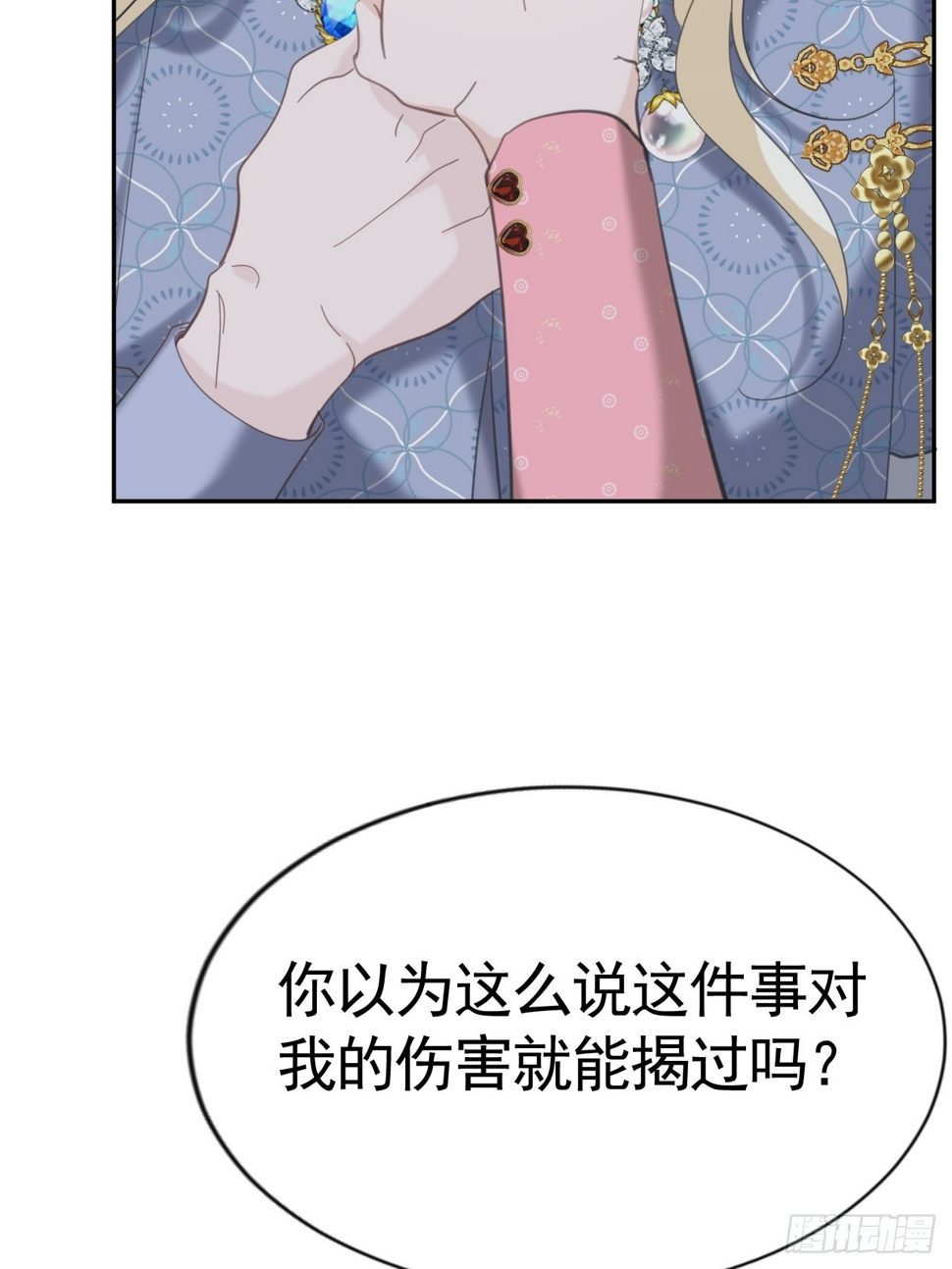 024 皇太子出头21