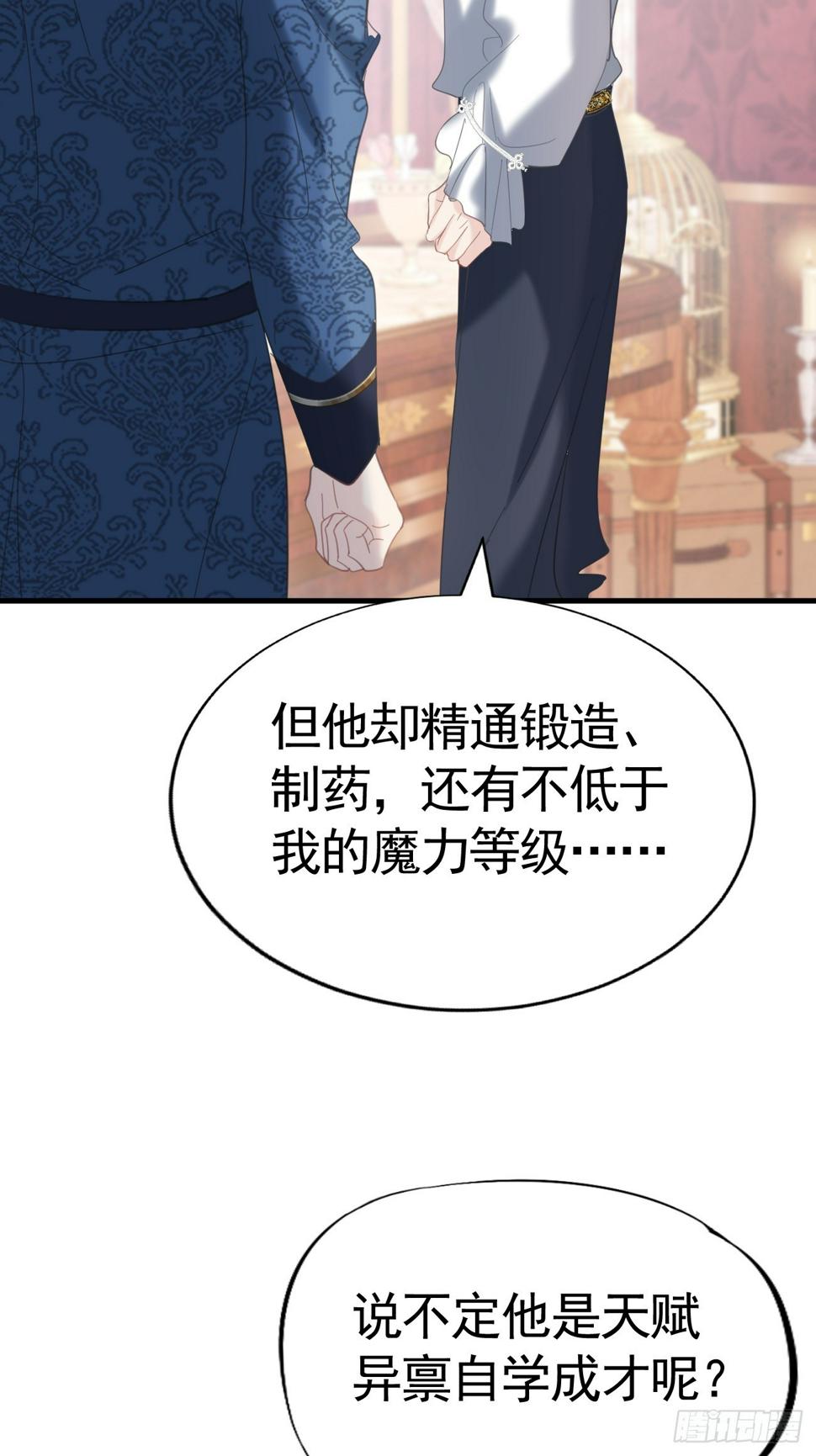 019 大佬掉马74
