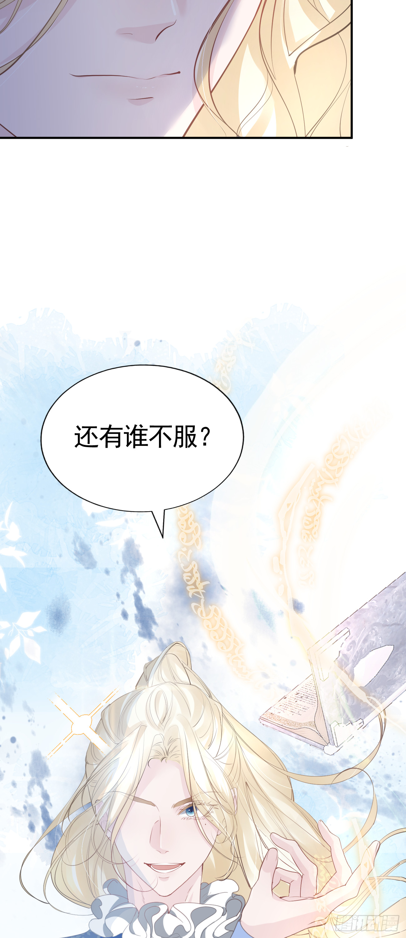 007 他不是废材3