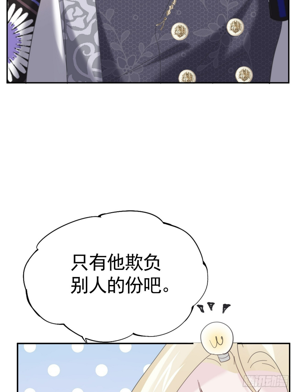 024 皇太子出头81