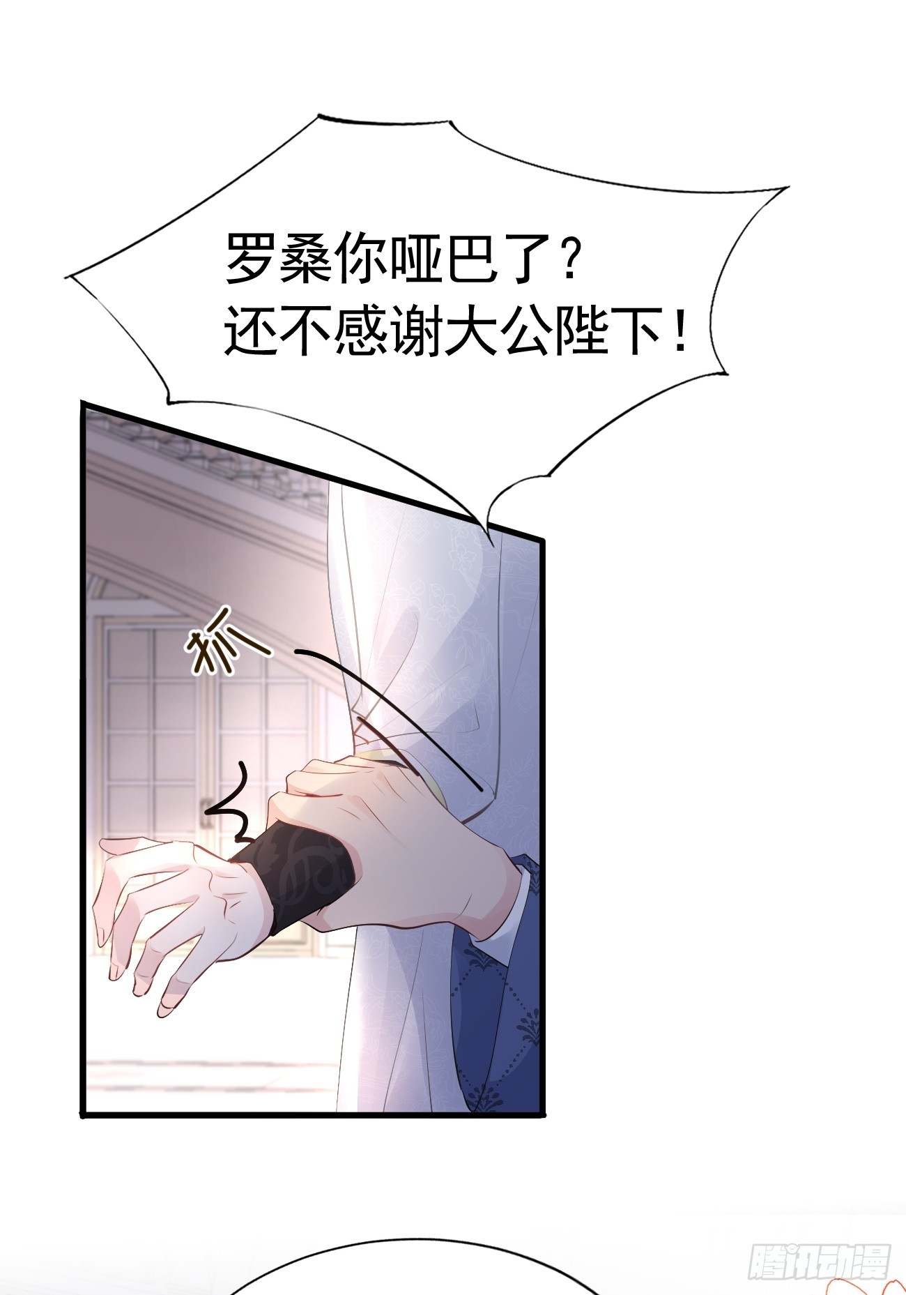 002 怪物皇子34