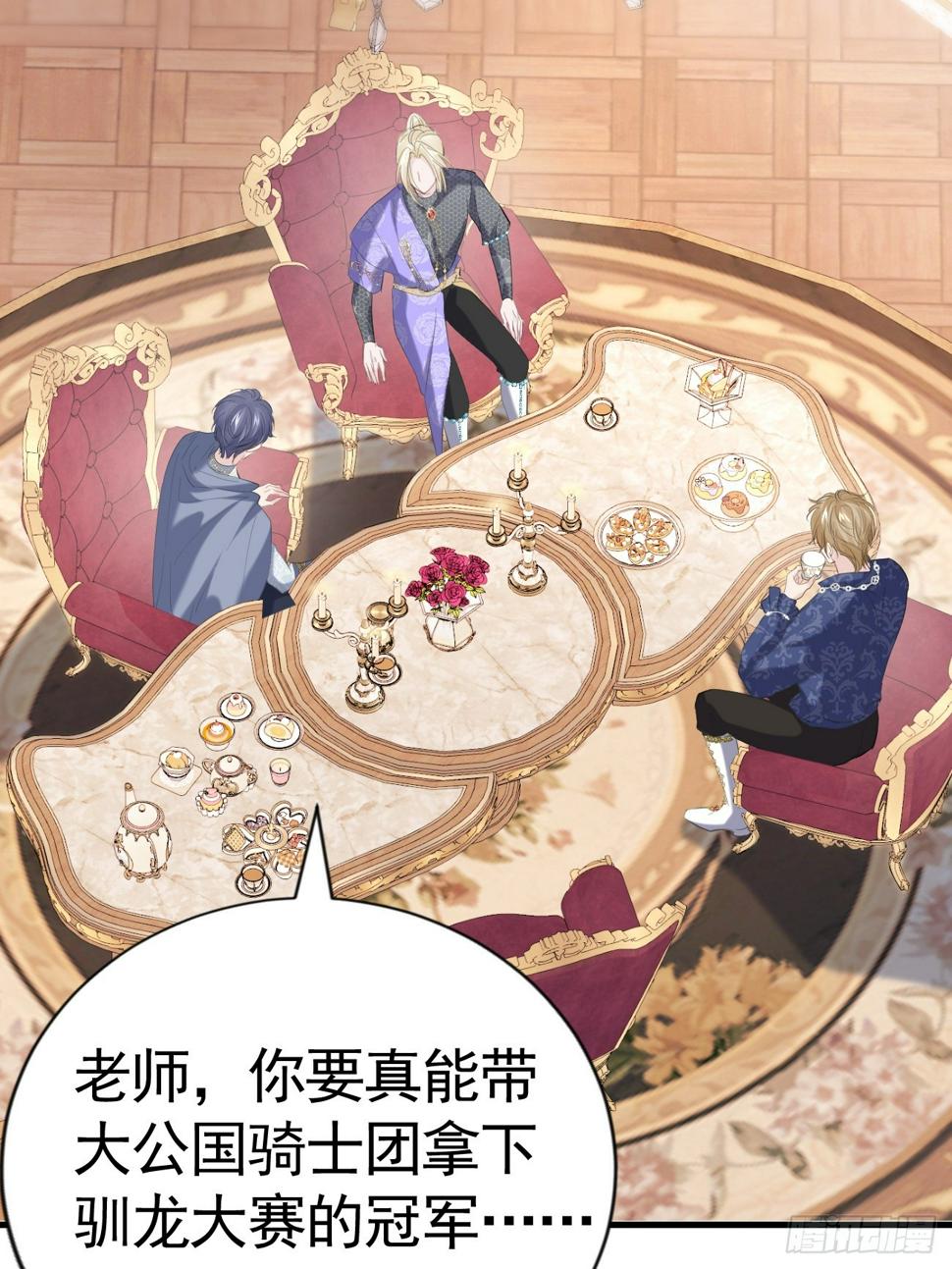 021 他没死31