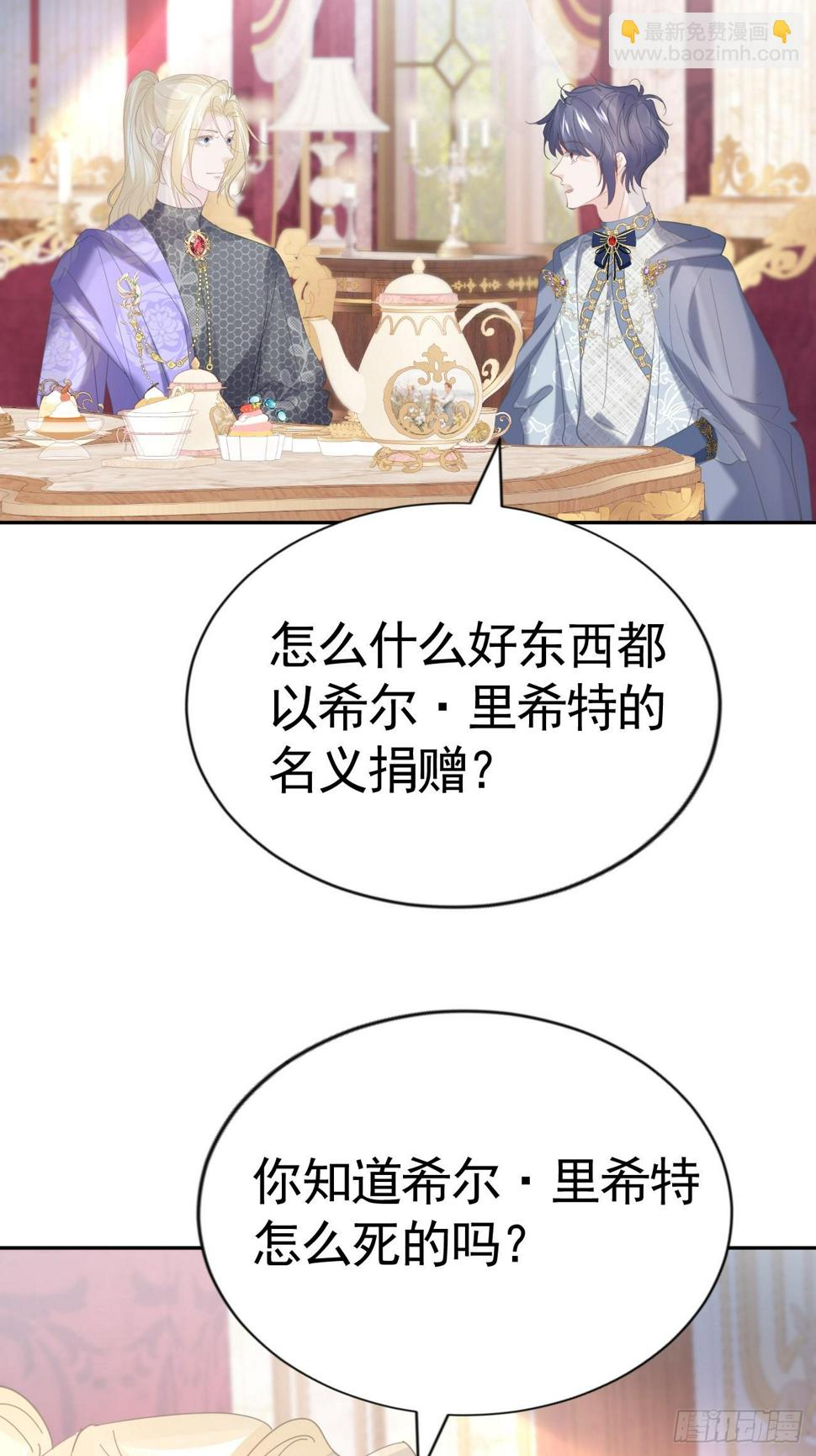 020 前世之死59