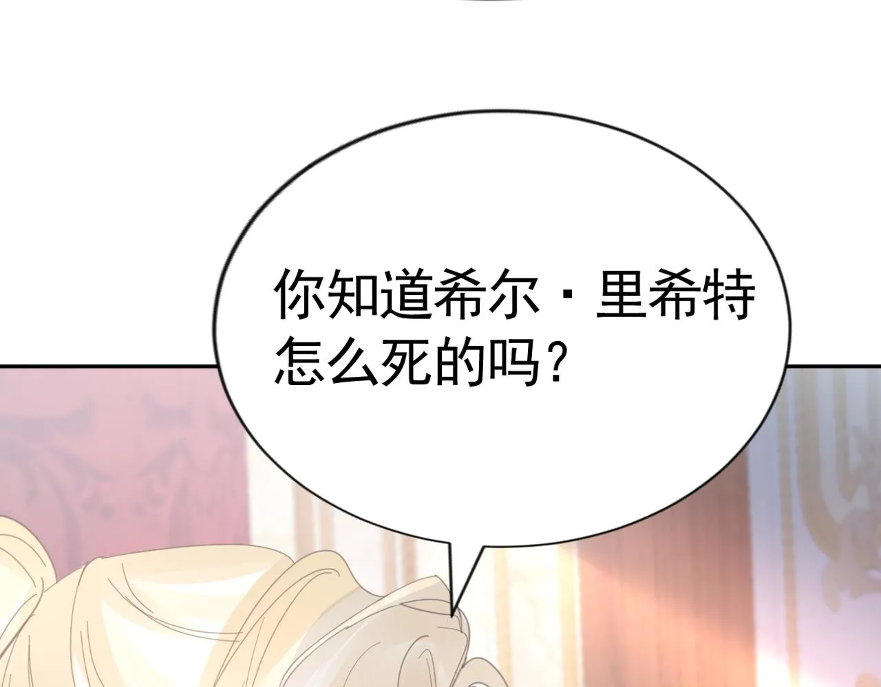 020 前世死亡真相113