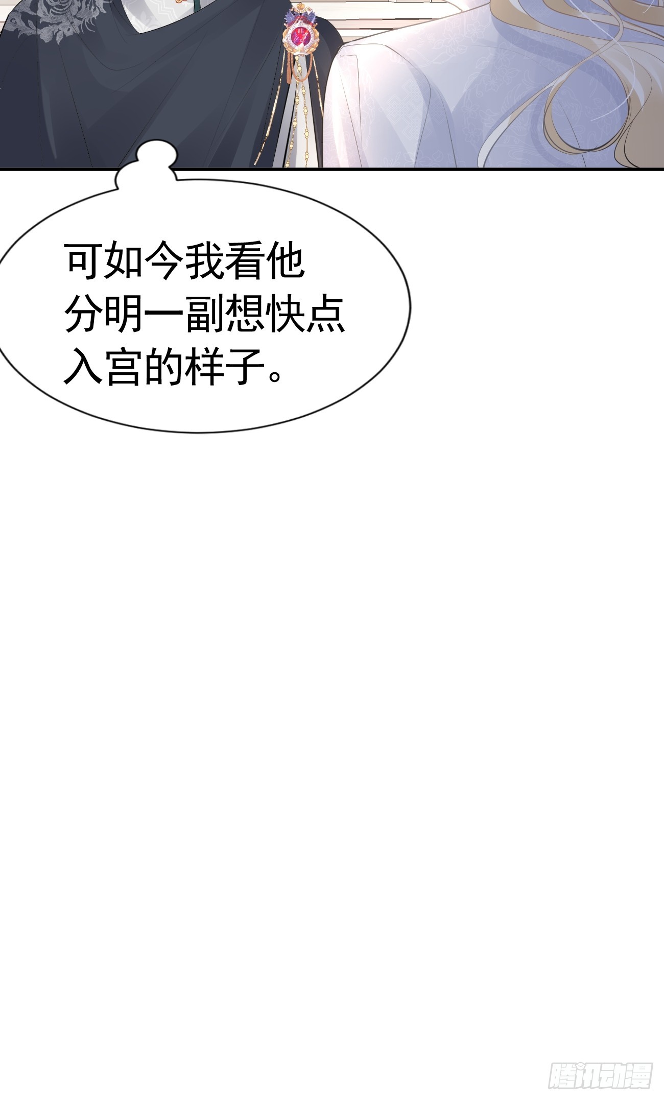 002 怪物皇子50