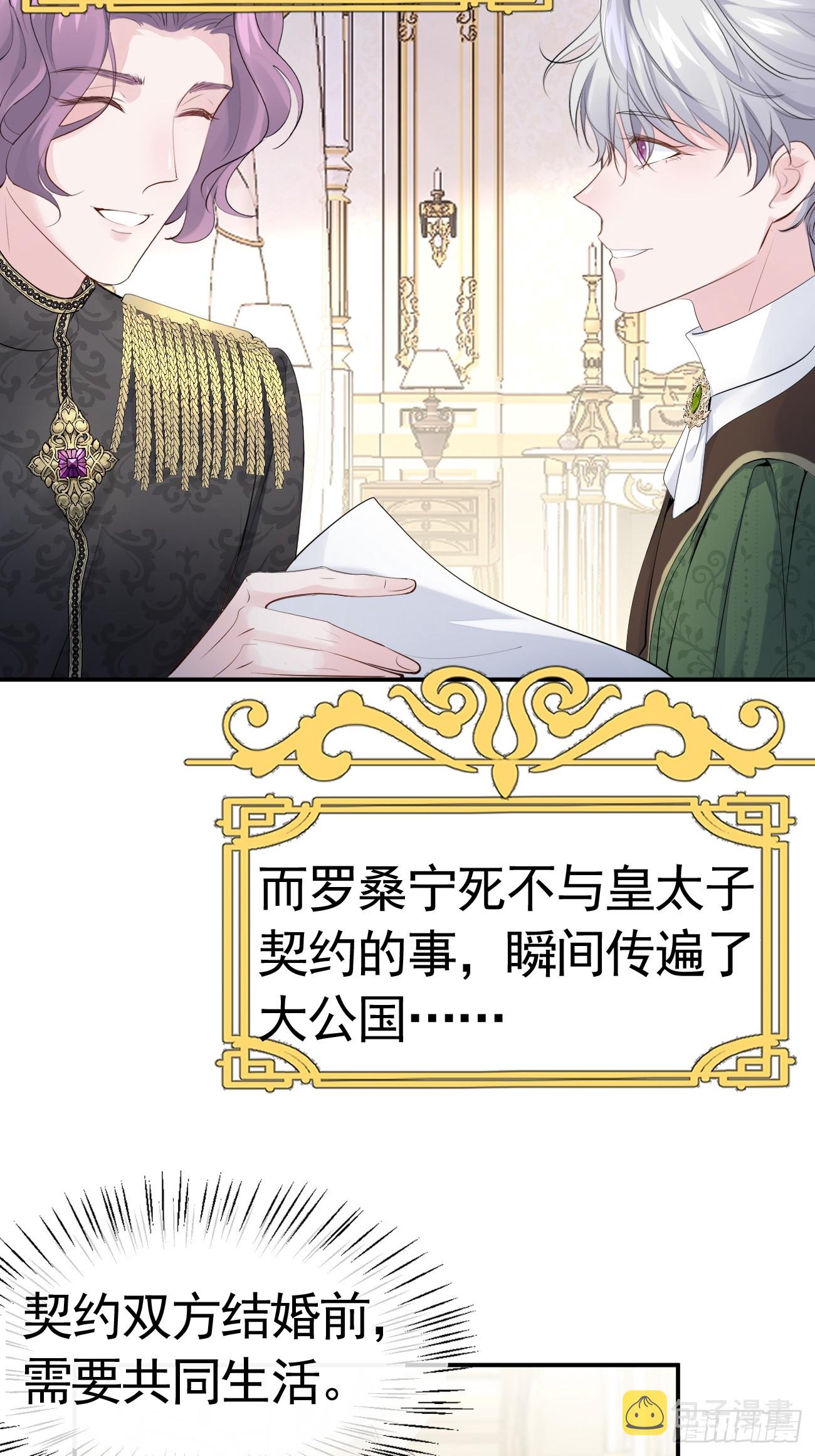 001 新的契约30