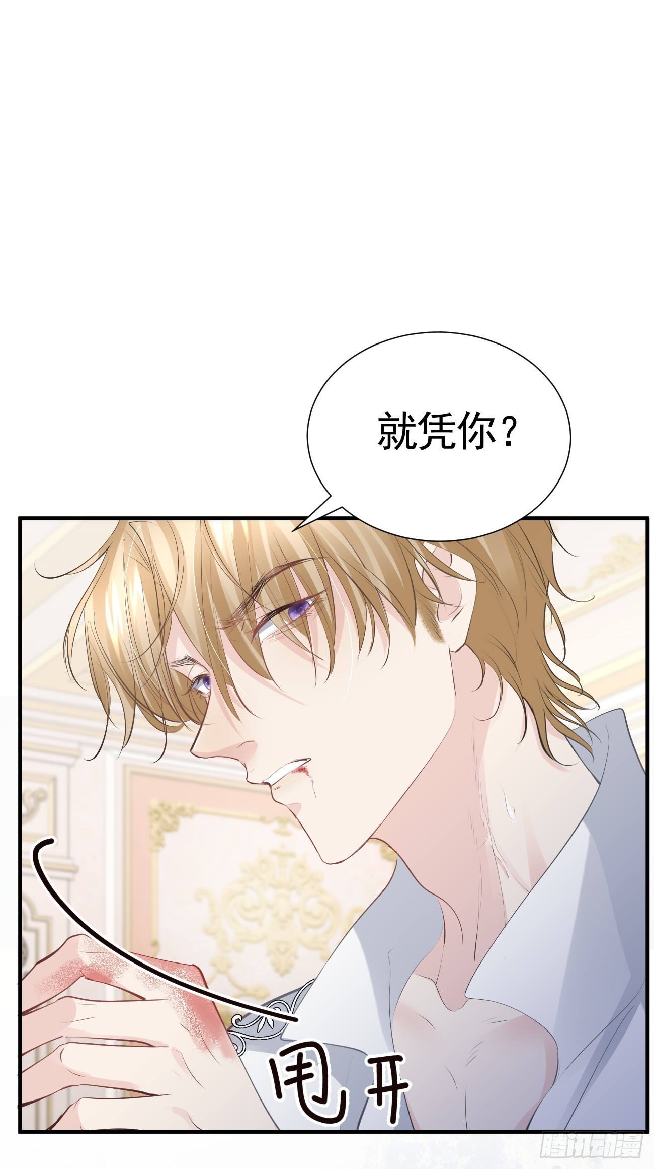 003 针锋相对36