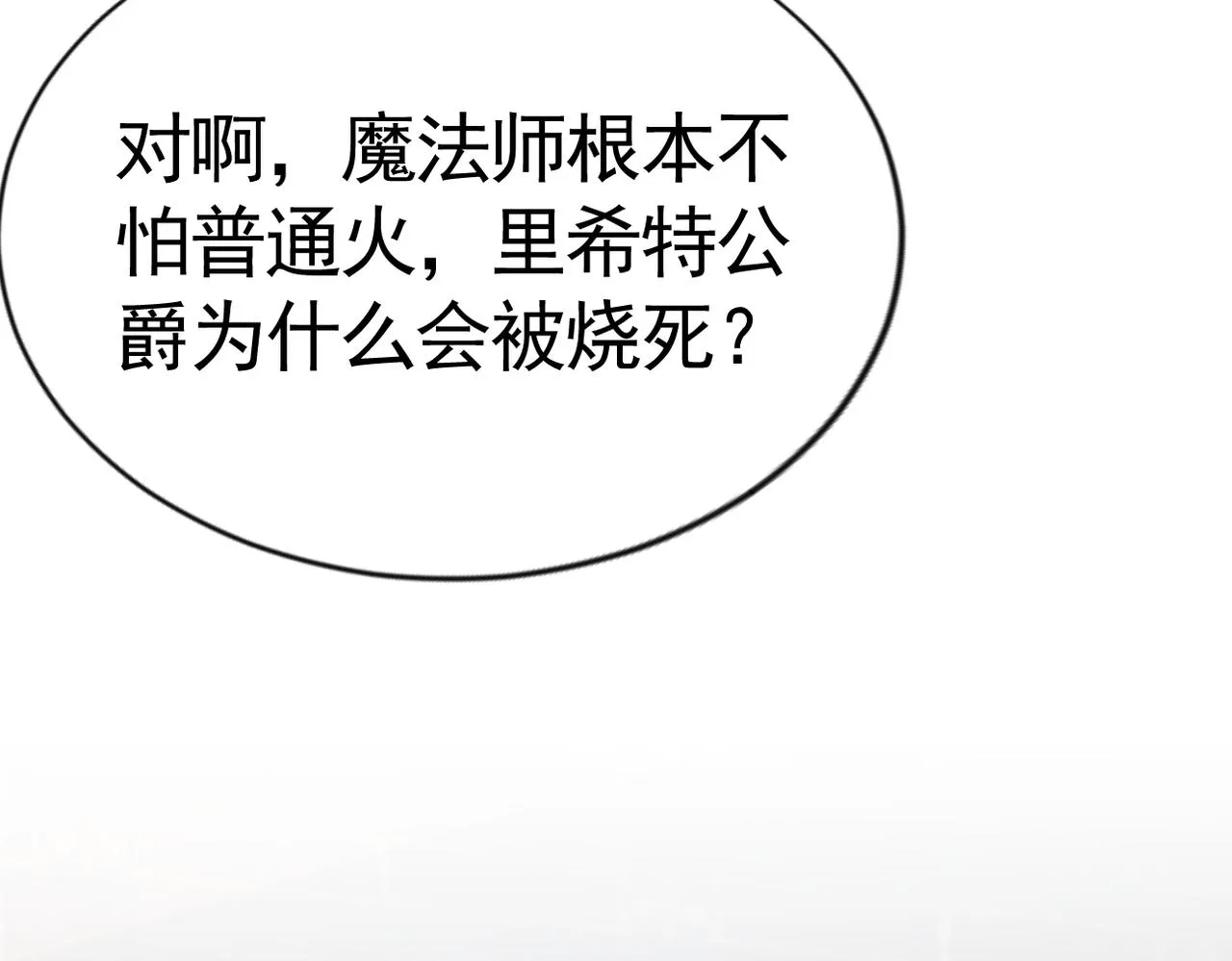 020 前世死亡真相122