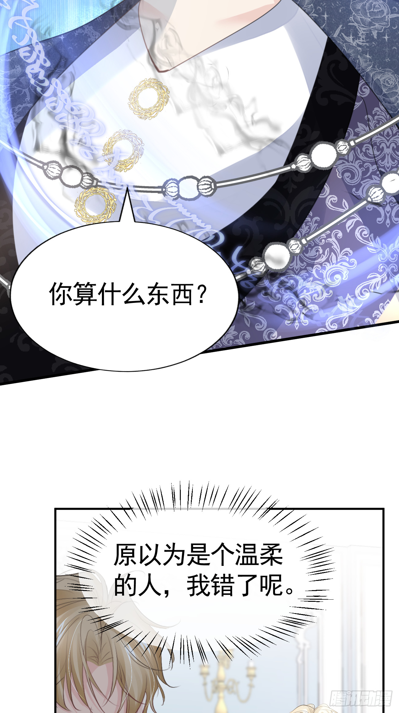 006 光速打脸70