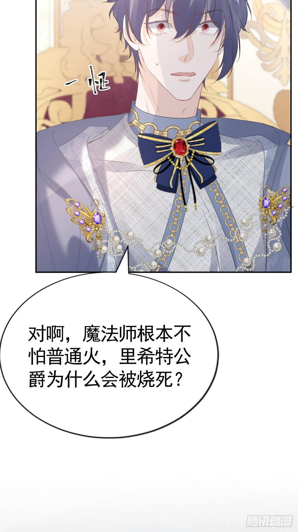 020 前世之死63